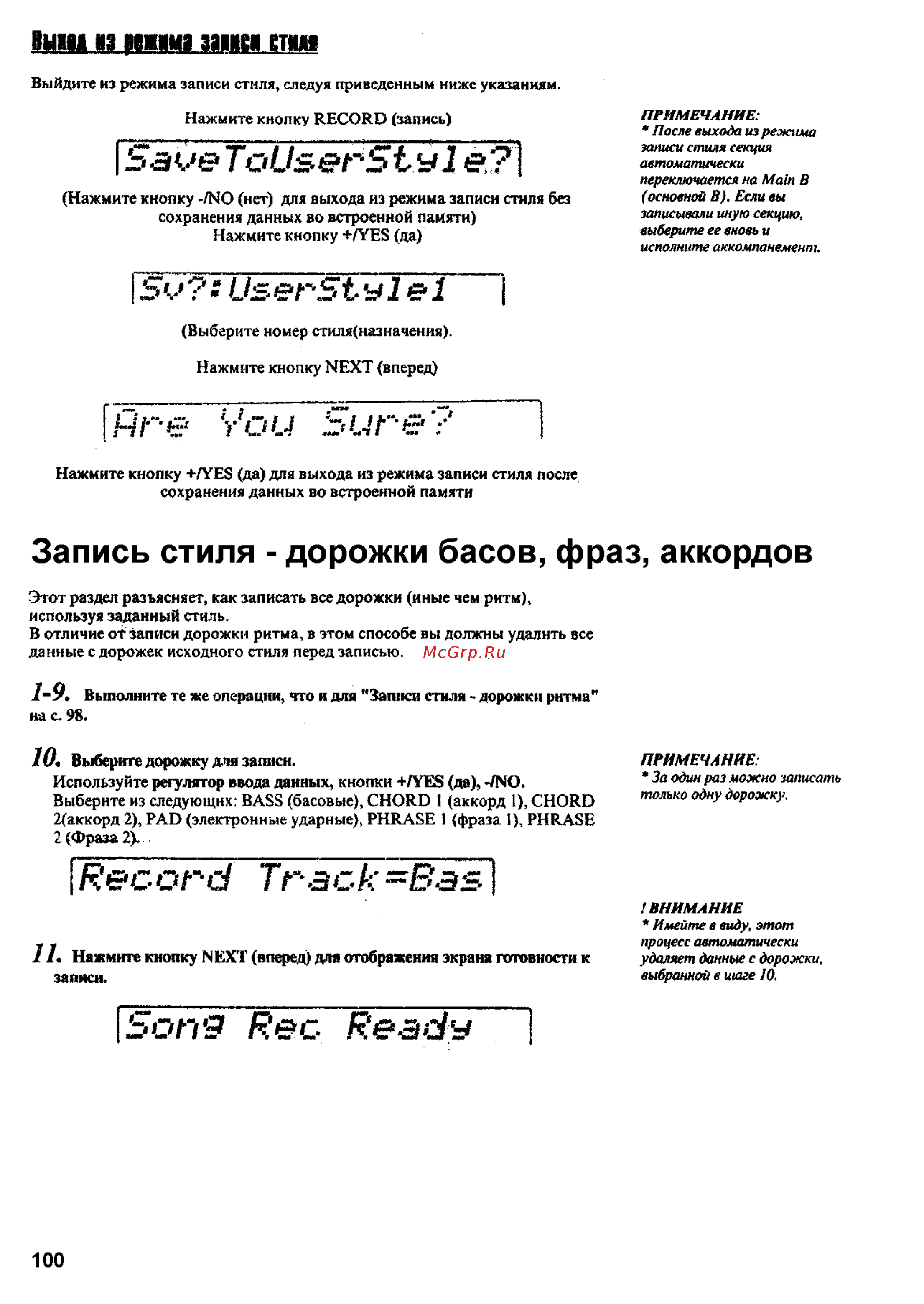 Yamaha PSR-550 [98/127] 1 г ÿou