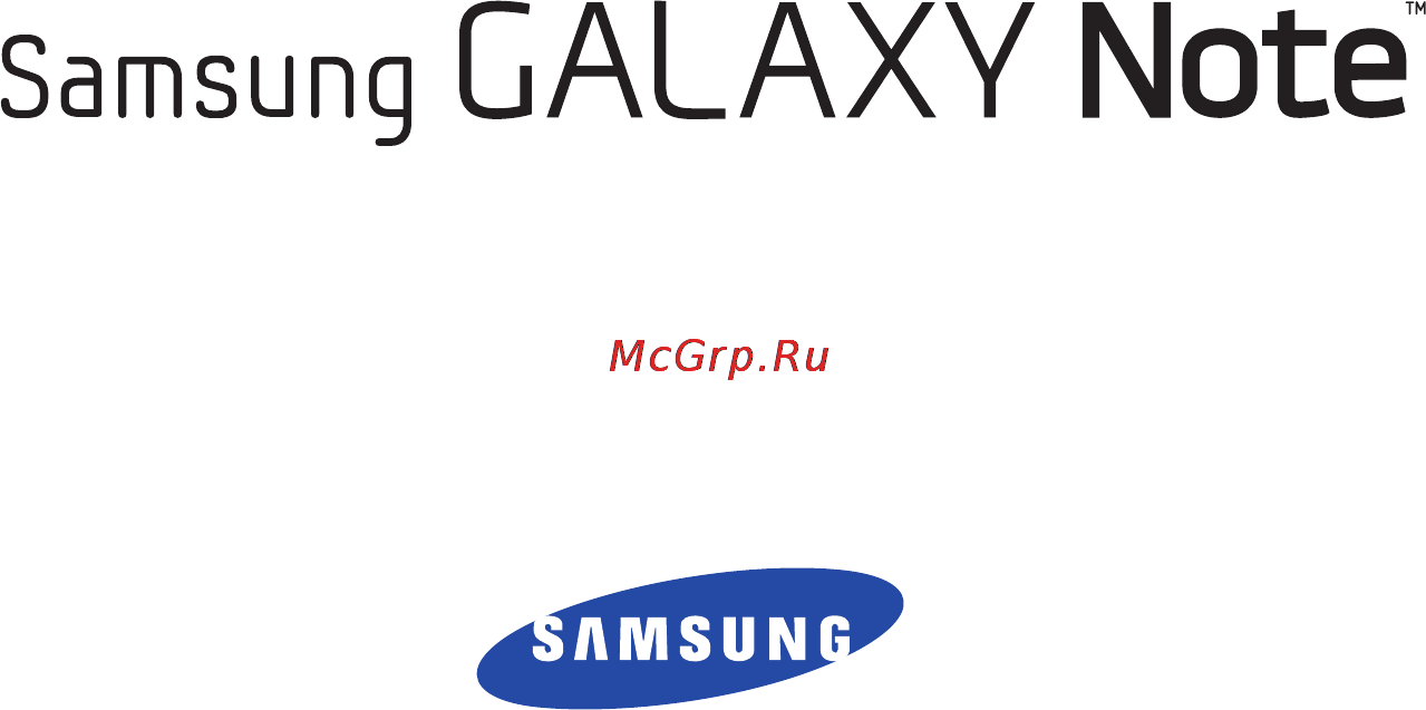 Samsung SGH-i717 Galaxy Note Инструкция по эксплуатации онлайн