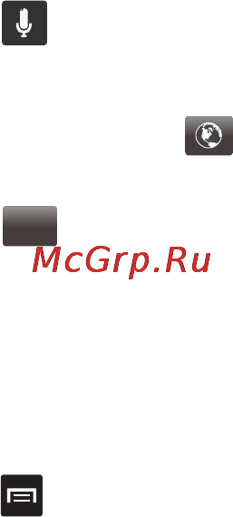 Samsung SGH-i717 Galaxy Note Инструкция по эксплуатации онлайн [171/223] 12830