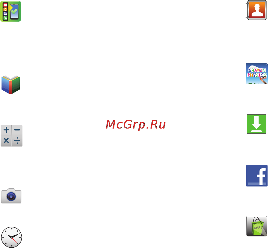 Samsung SGH-i717 Galaxy Note Инструкция по эксплуатации онлайн [29/223] 12830