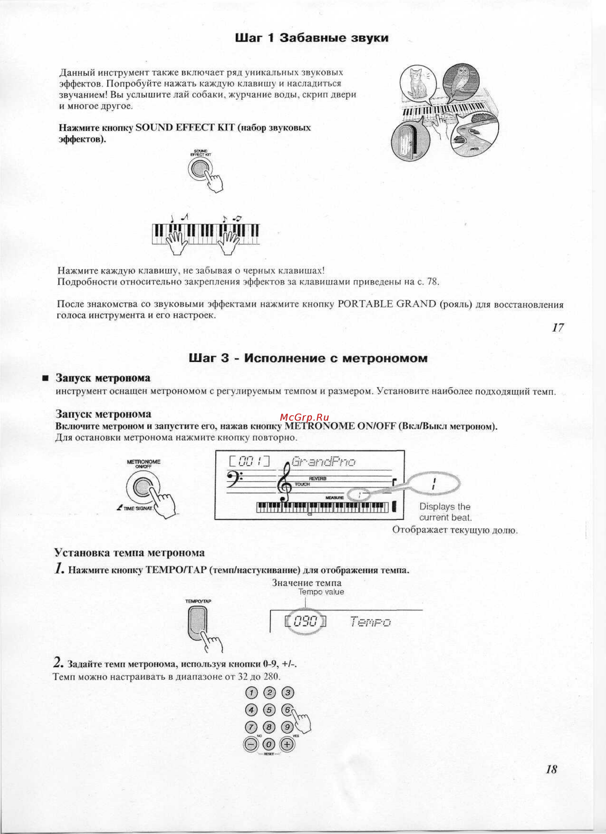Yamaha PSR-A300 Инструкция по эксплуатации онлайн [12/63] 12831