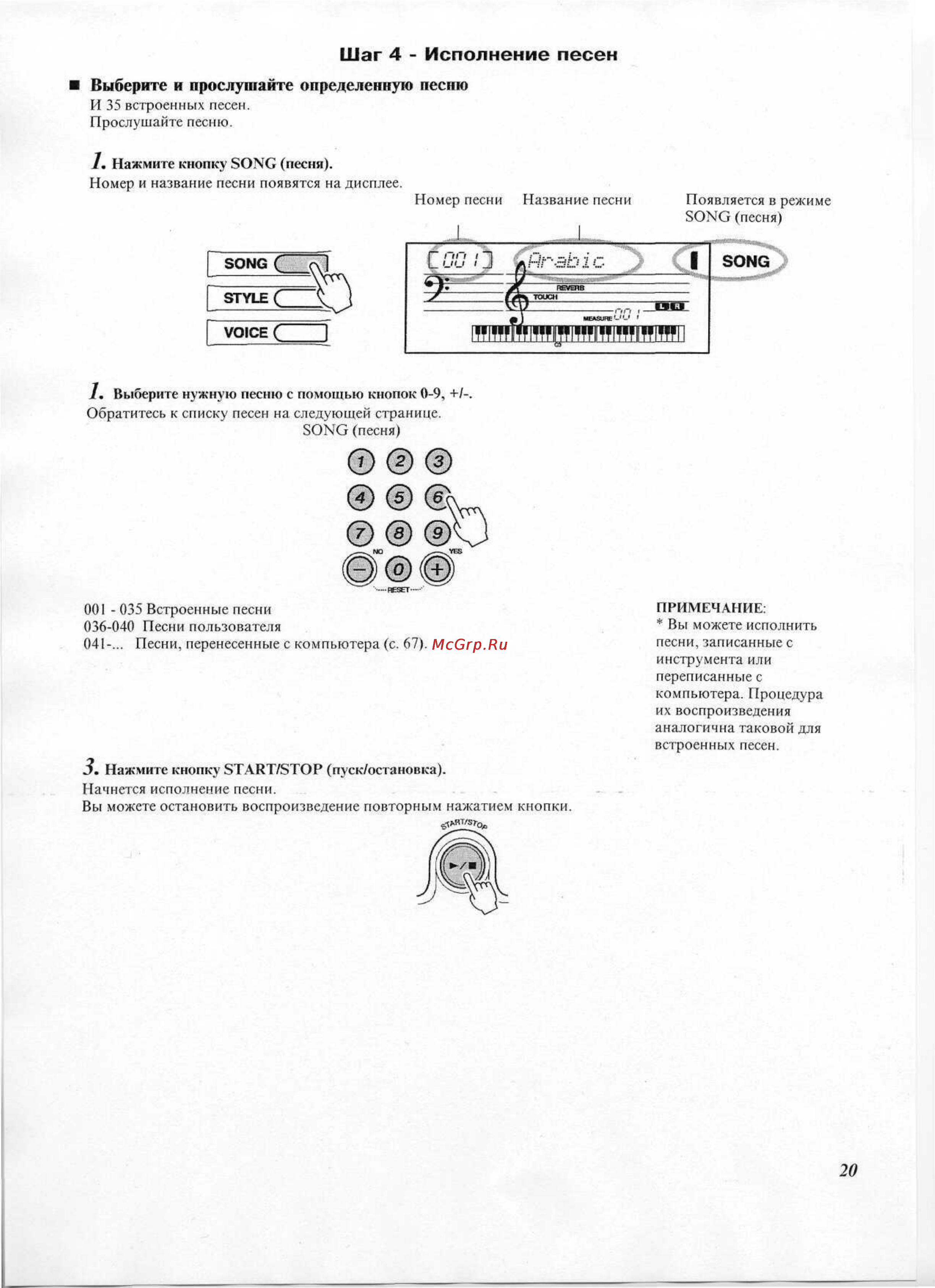Yamaha PSR-A300 Инструкция по эксплуатации онлайн [14/63] 12831