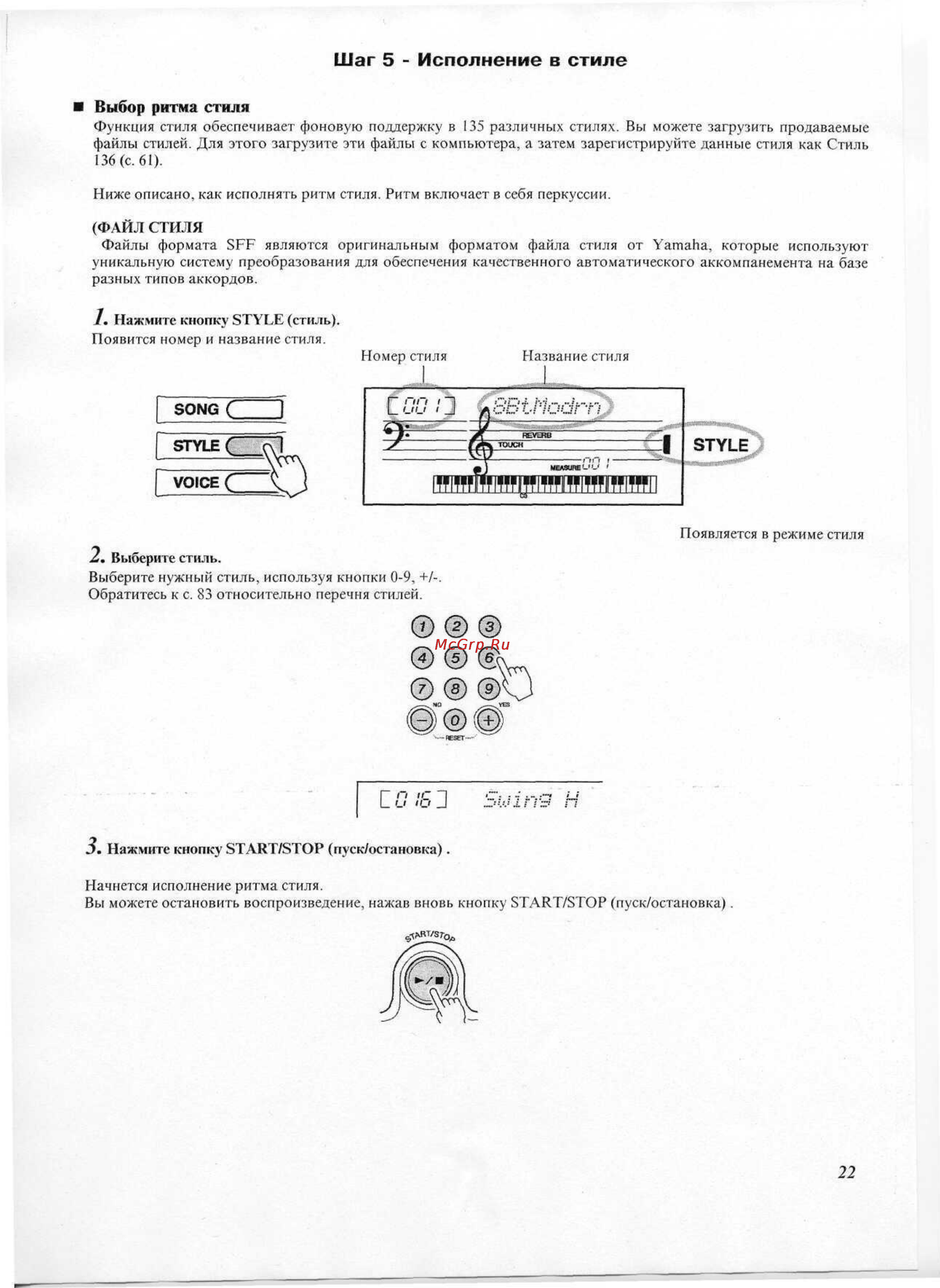Yamaha PSR-A300 Инструкция по эксплуатации онлайн [16/63] 12831