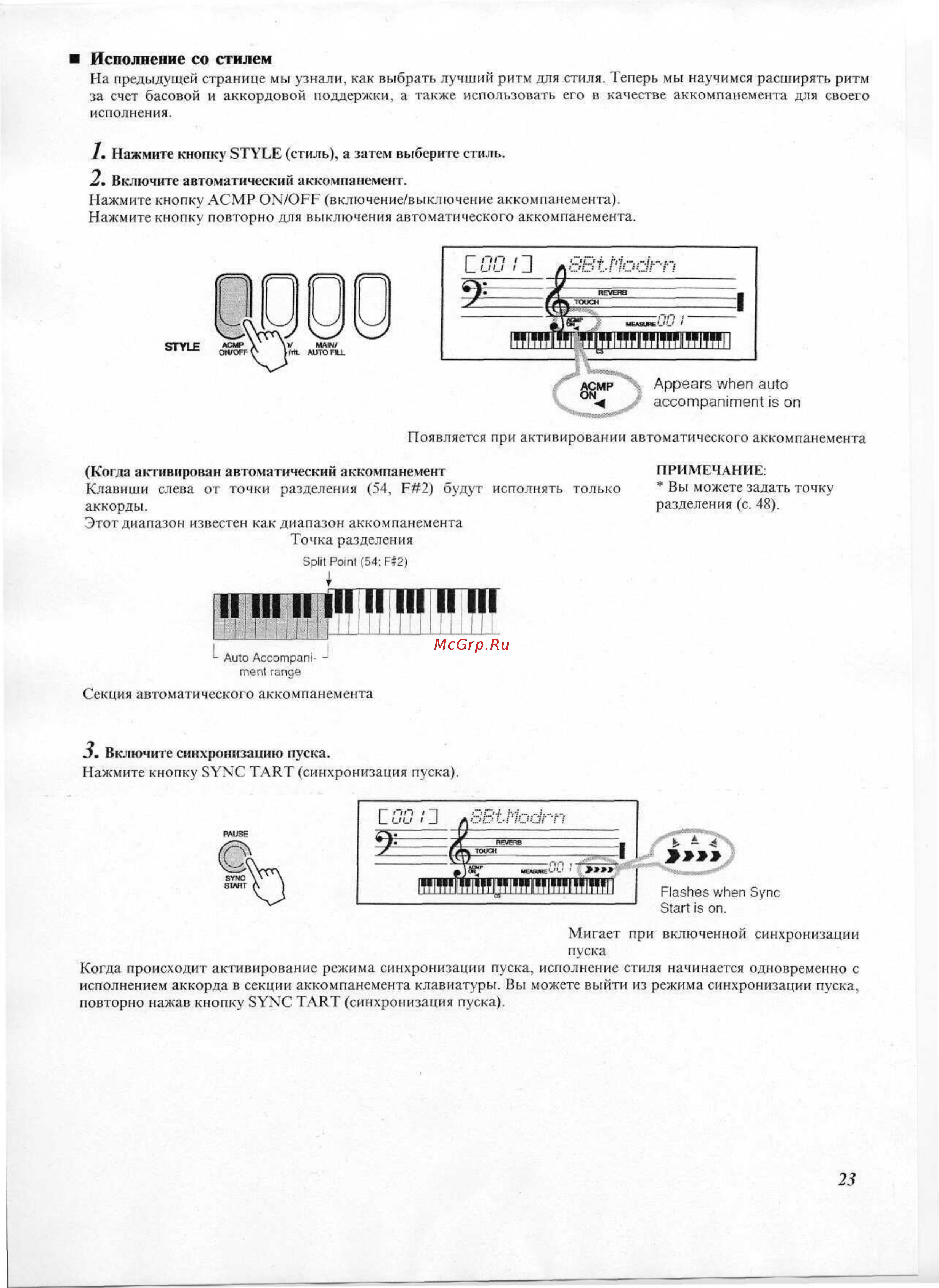 Yamaha PSR-A300 Инструкция по эксплуатации онлайн [17/63] 12831