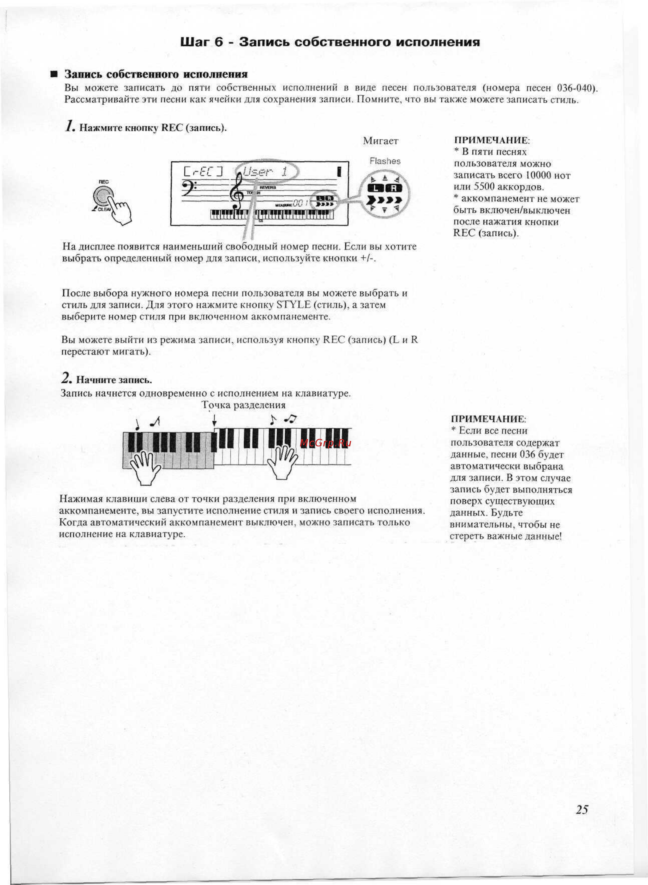 Yamaha PSR-A300 Инструкция по эксплуатации онлайн [19/63] 12831