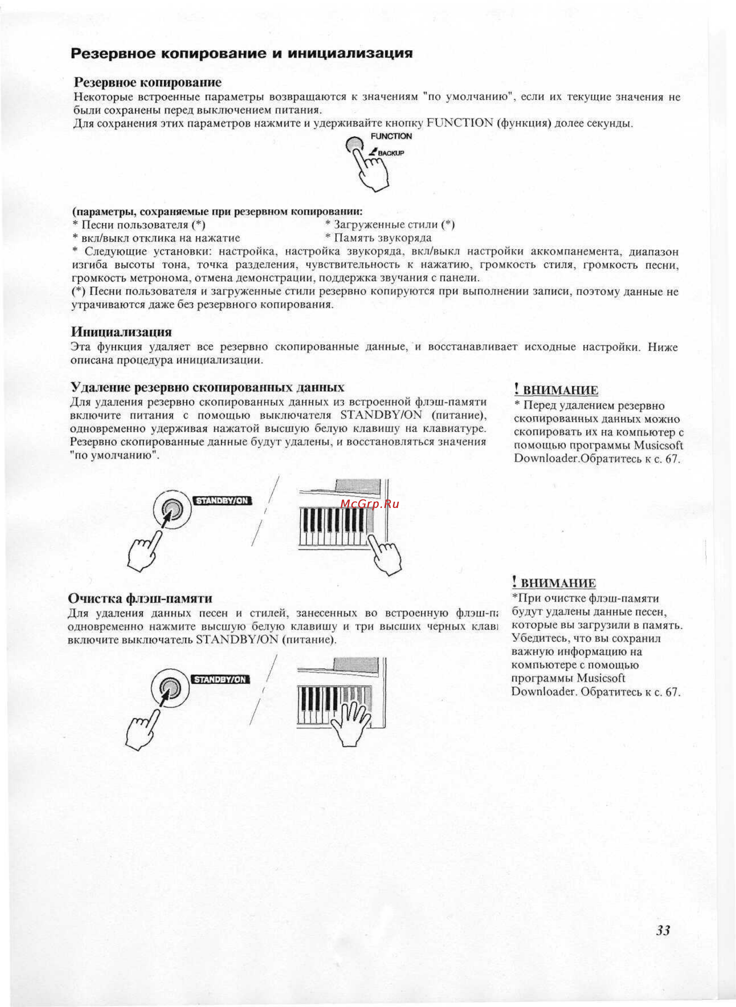 Yamaha PSR-A300 Инструкция по эксплуатации онлайн [26/63] 12831