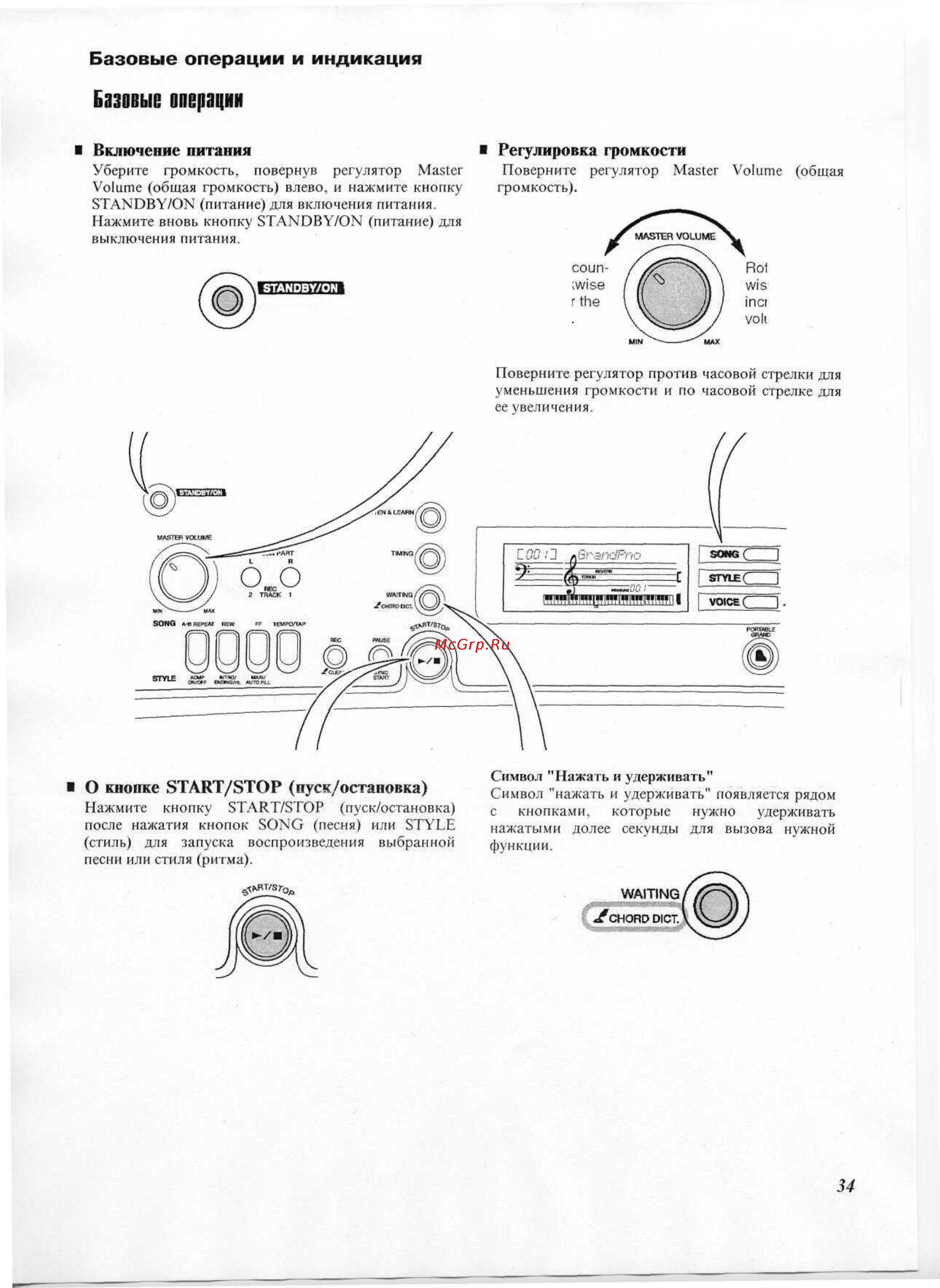 Yamaha PSR-A300 Инструкция по эксплуатации онлайн [27/63] 12831