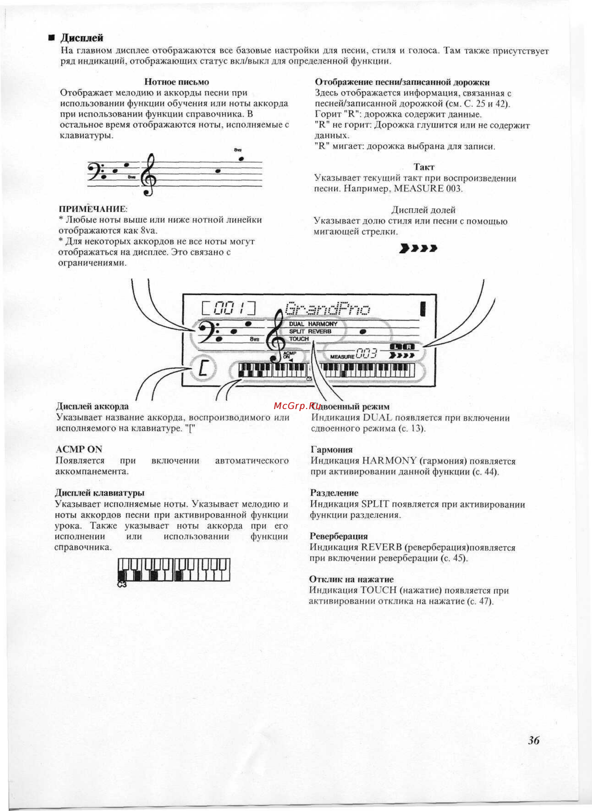 Yamaha PSR-A300 Инструкция по эксплуатации онлайн [29/63] 12831
