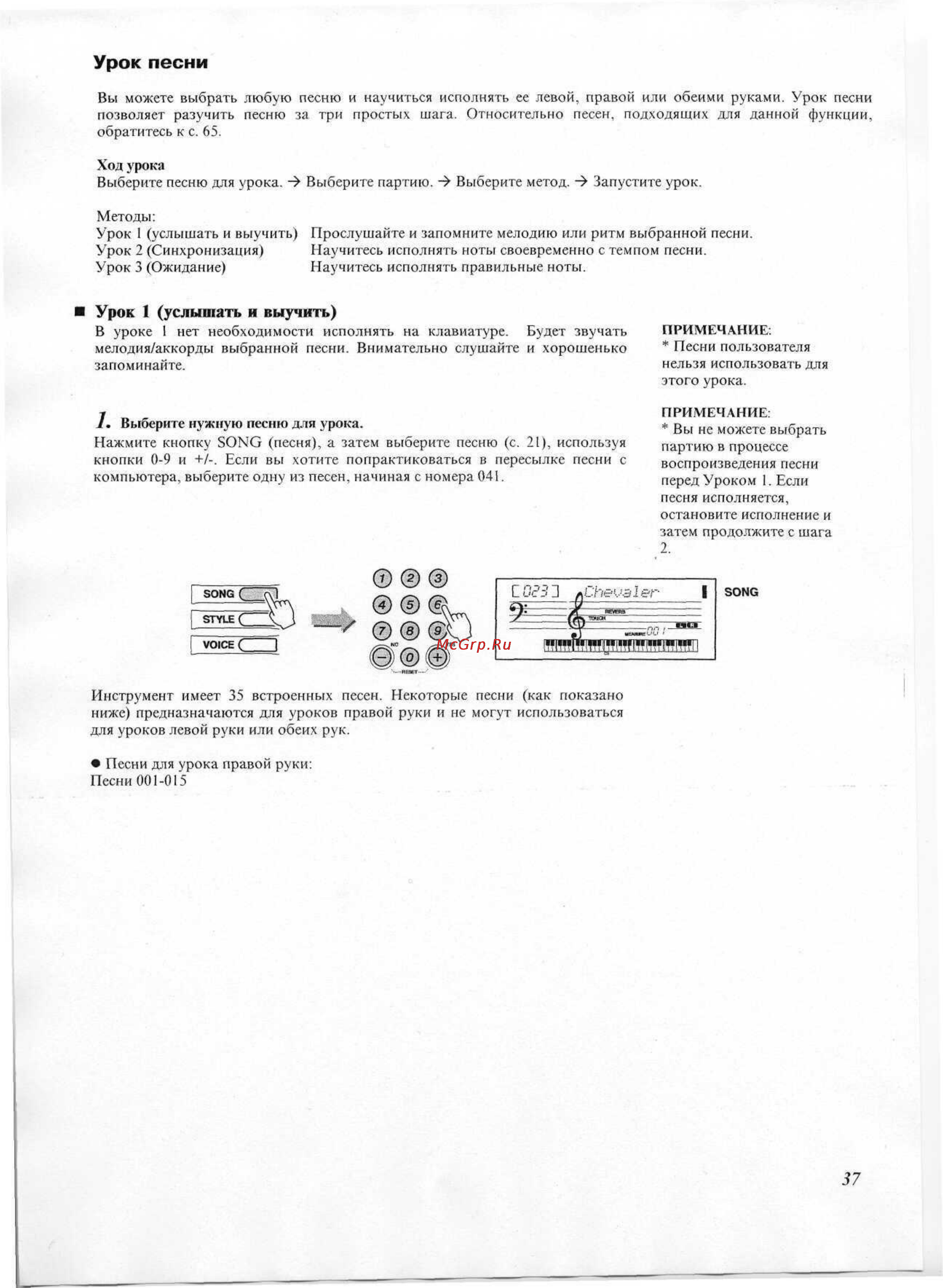 Yamaha PSR-A300 Инструкция по эксплуатации онлайн [30/63] 12831