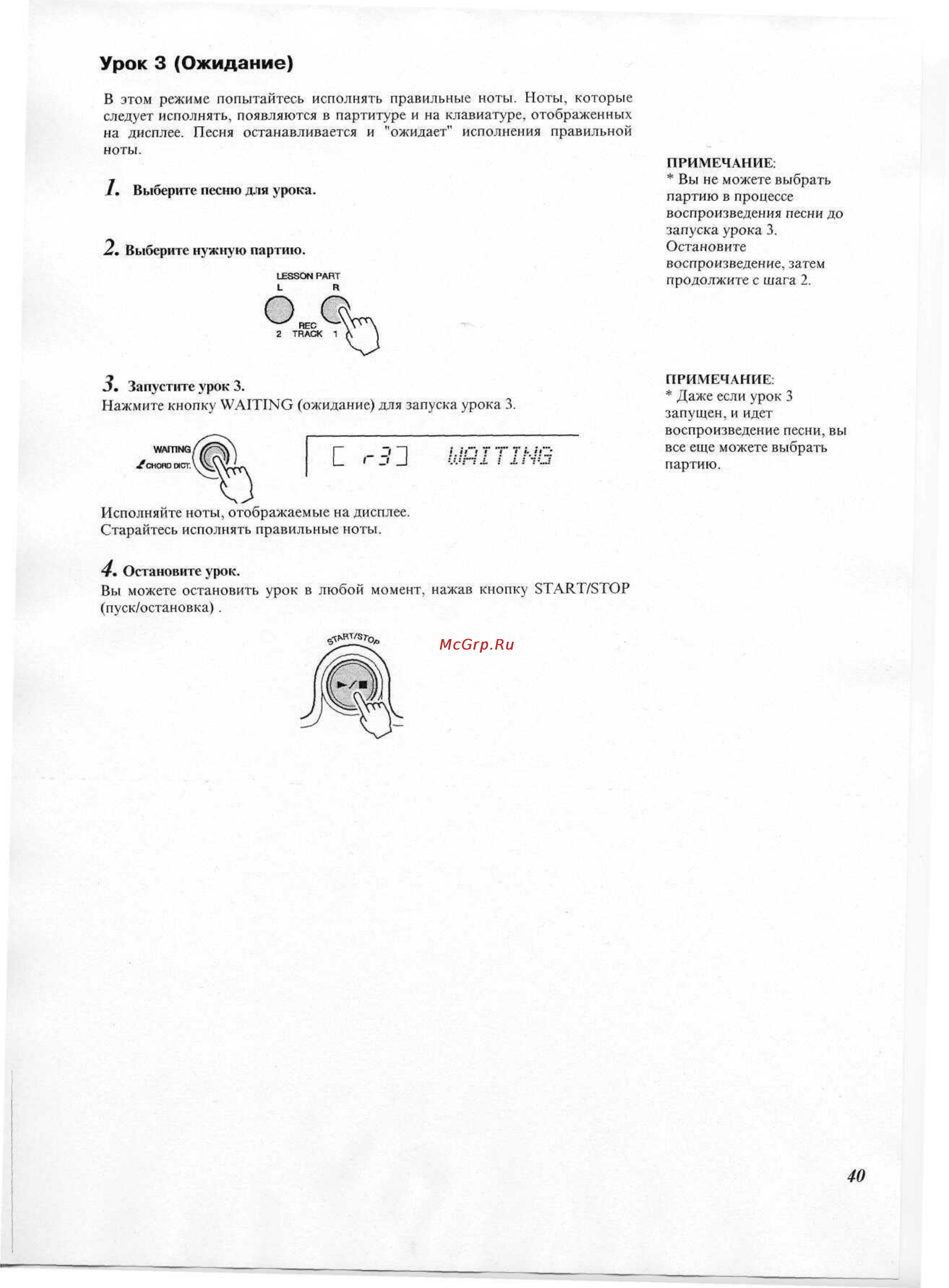 Yamaha PSR-A300 Инструкция по эксплуатации онлайн [33/63] 12831