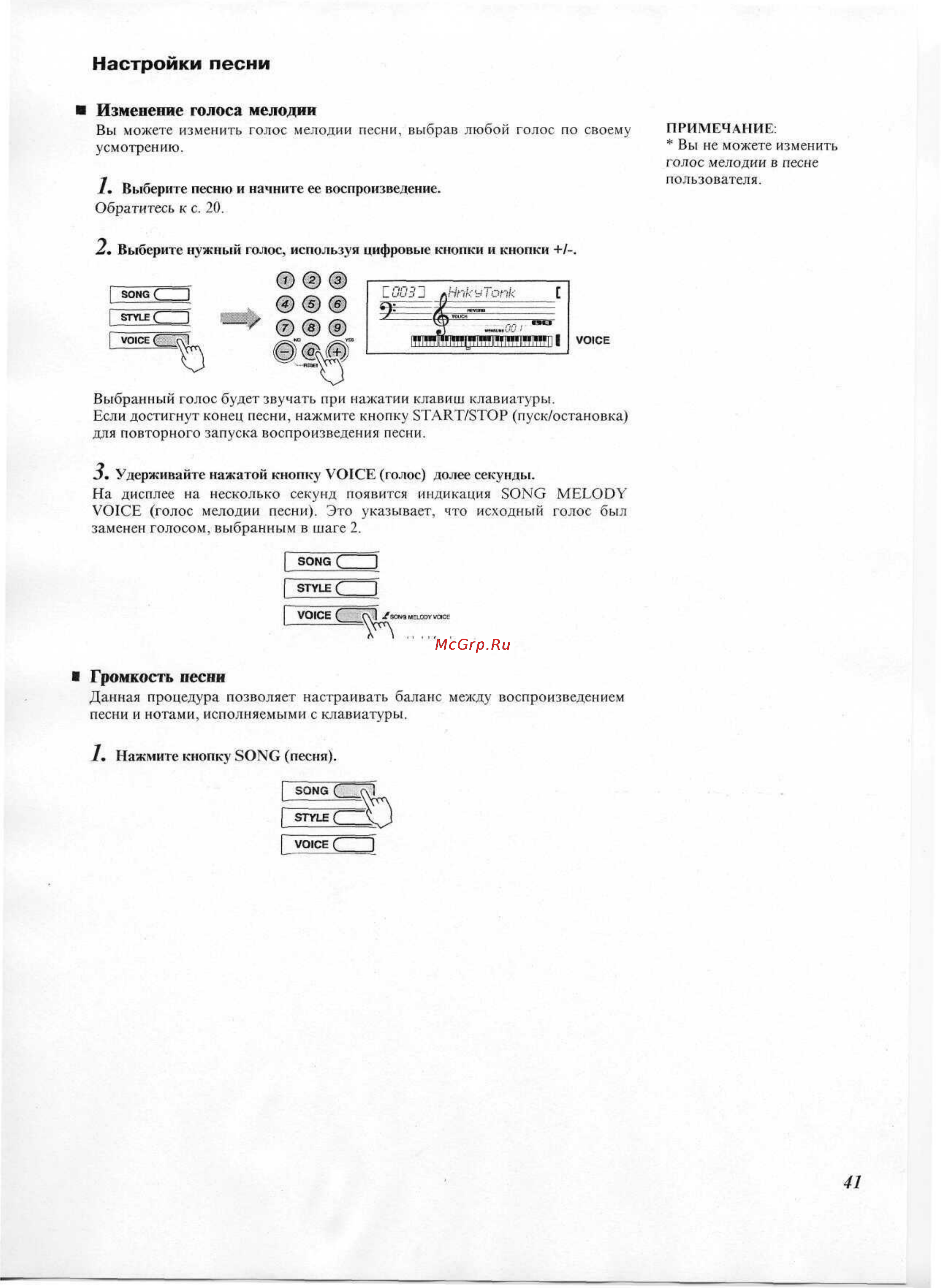 Yamaha PSR-A300 Инструкция по эксплуатации онлайн [34/63] 12831