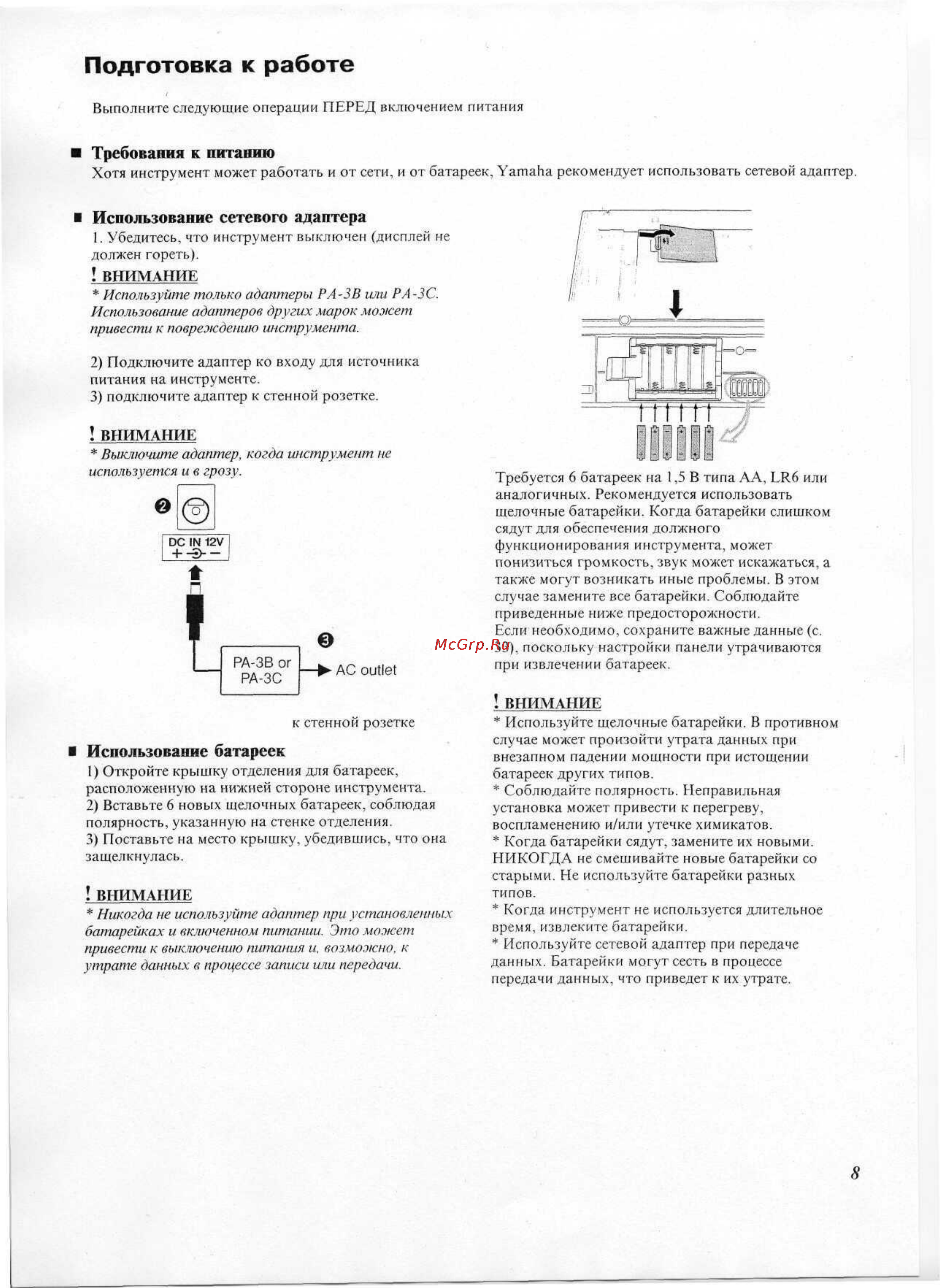 Yamaha PSR-A300 Инструкция по эксплуатации онлайн [4/63] 12831
