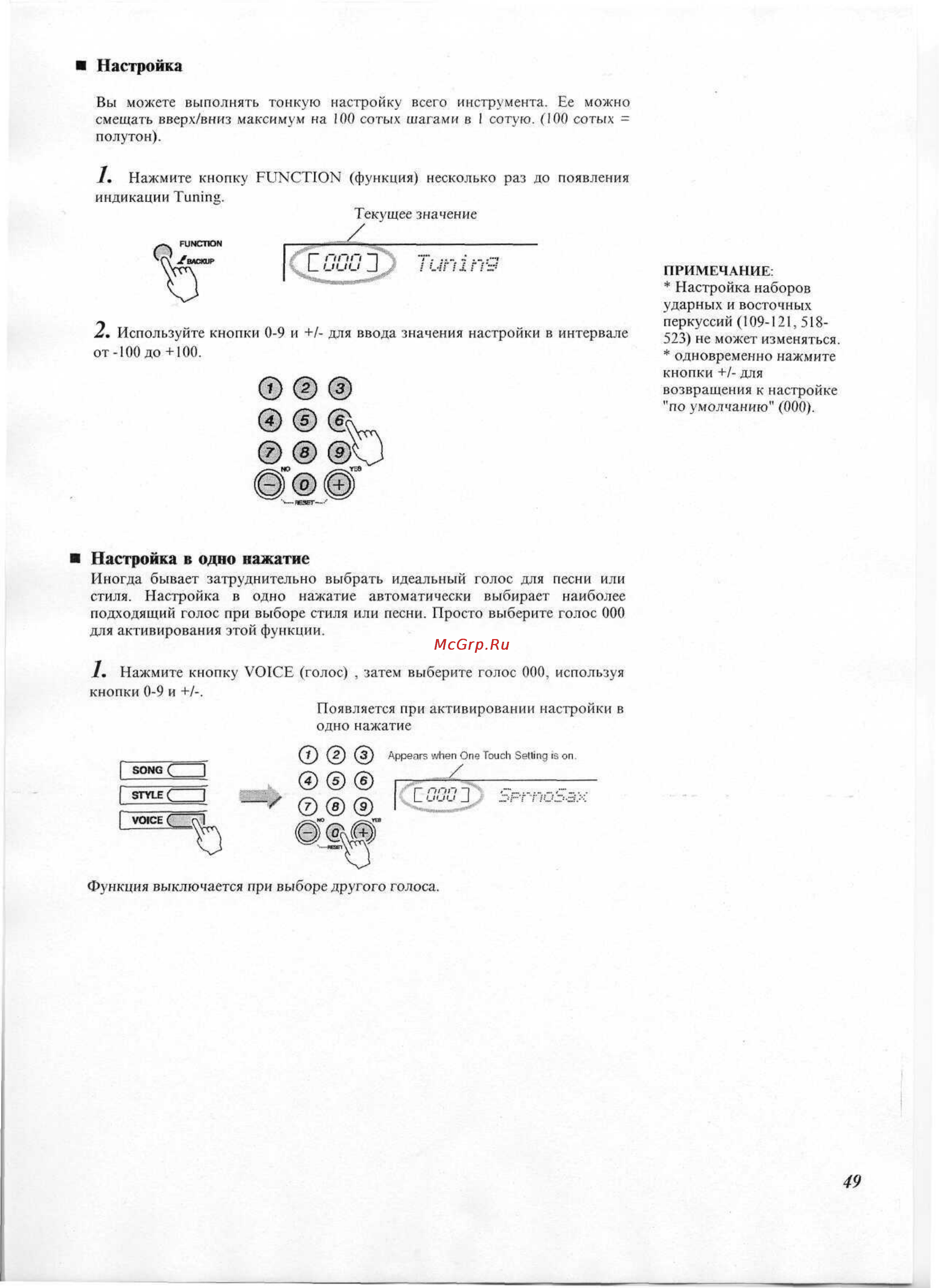 Yamaha PSR-A300 Инструкция по эксплуатации онлайн [42/63] 12831