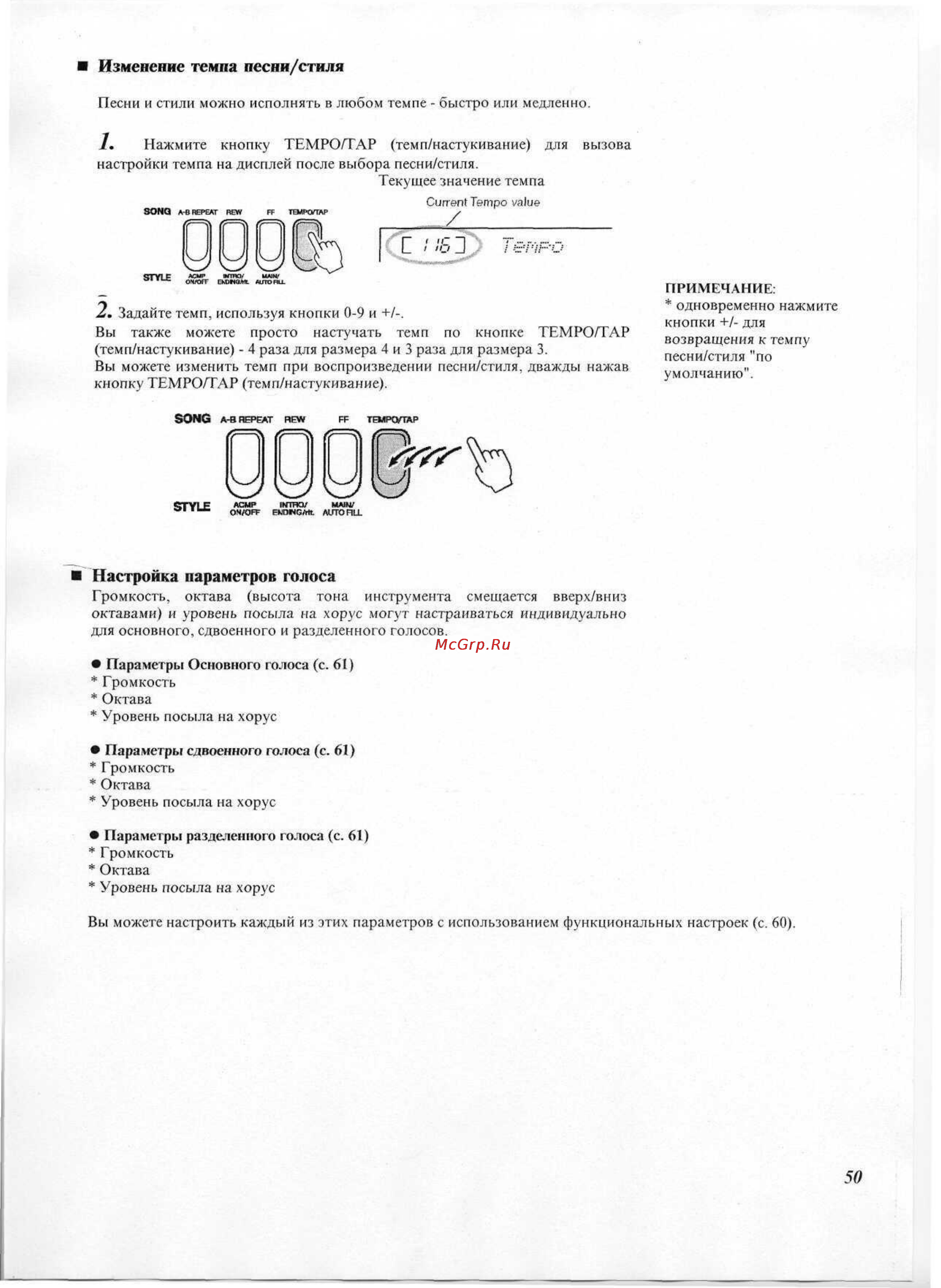 Yamaha PSR-A300 Инструкция по эксплуатации онлайн [43/63] 12831