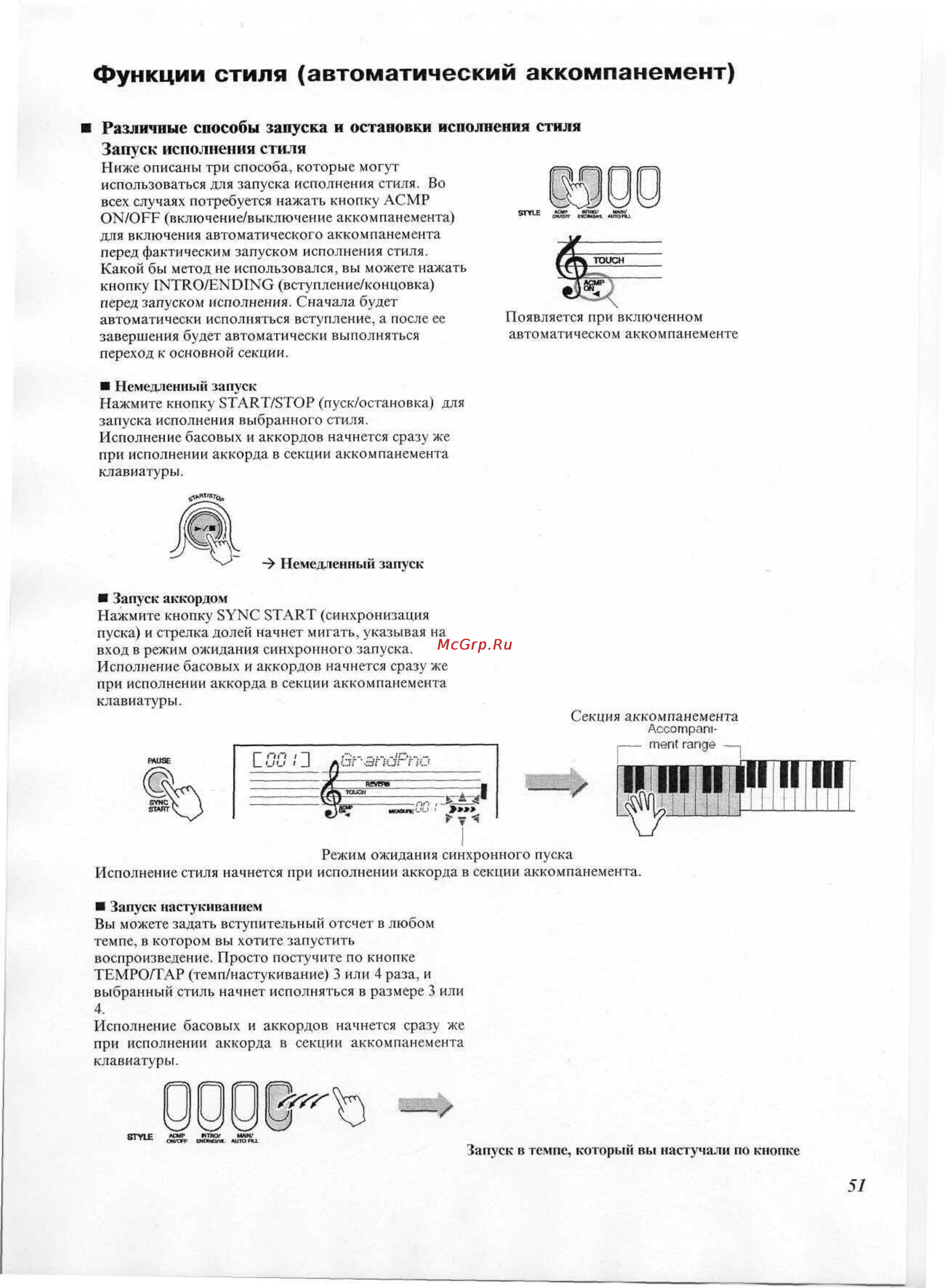 Yamaha PSR-A300 Инструкция по эксплуатации онлайн [44/63] 12831