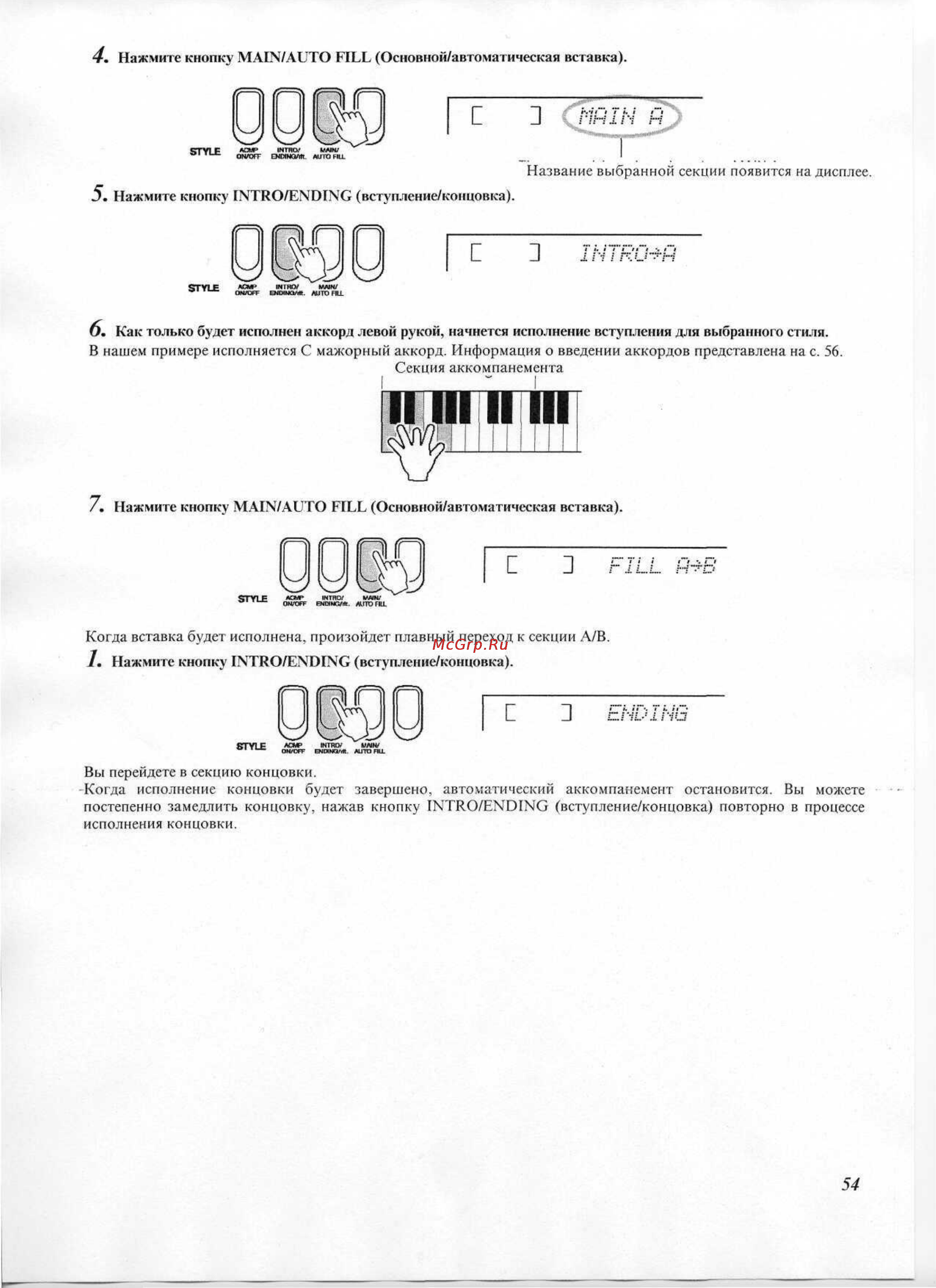 Yamaha PSR-A300 Инструкция по эксплуатации онлайн [47/63] 12831