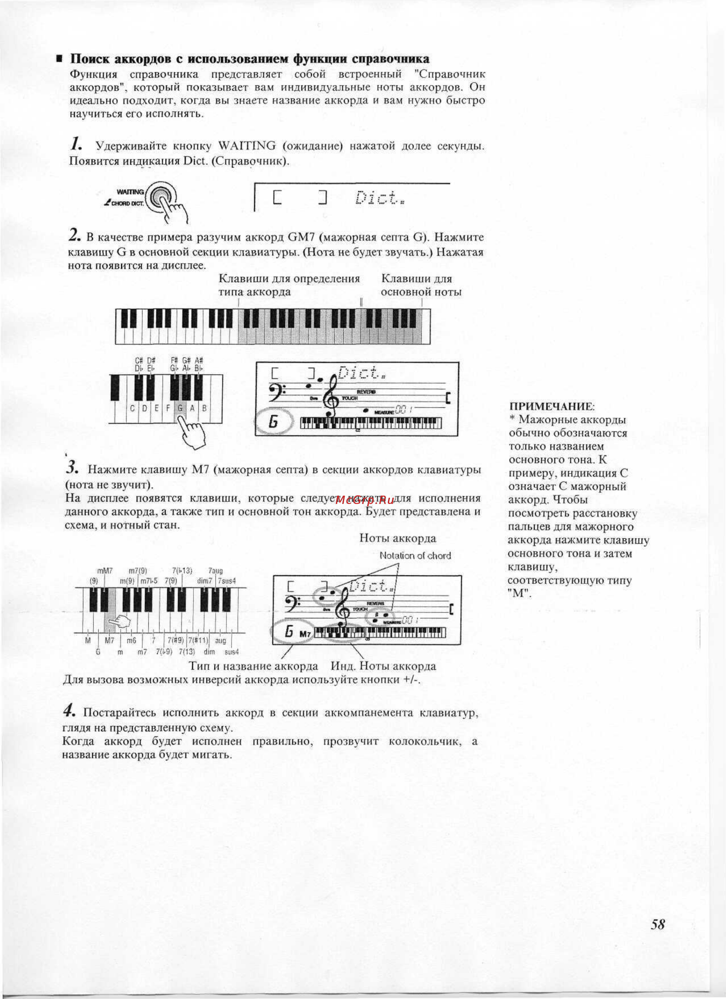 Yamaha PSR-A300 Инструкция по эксплуатации онлайн [51/63] 12831