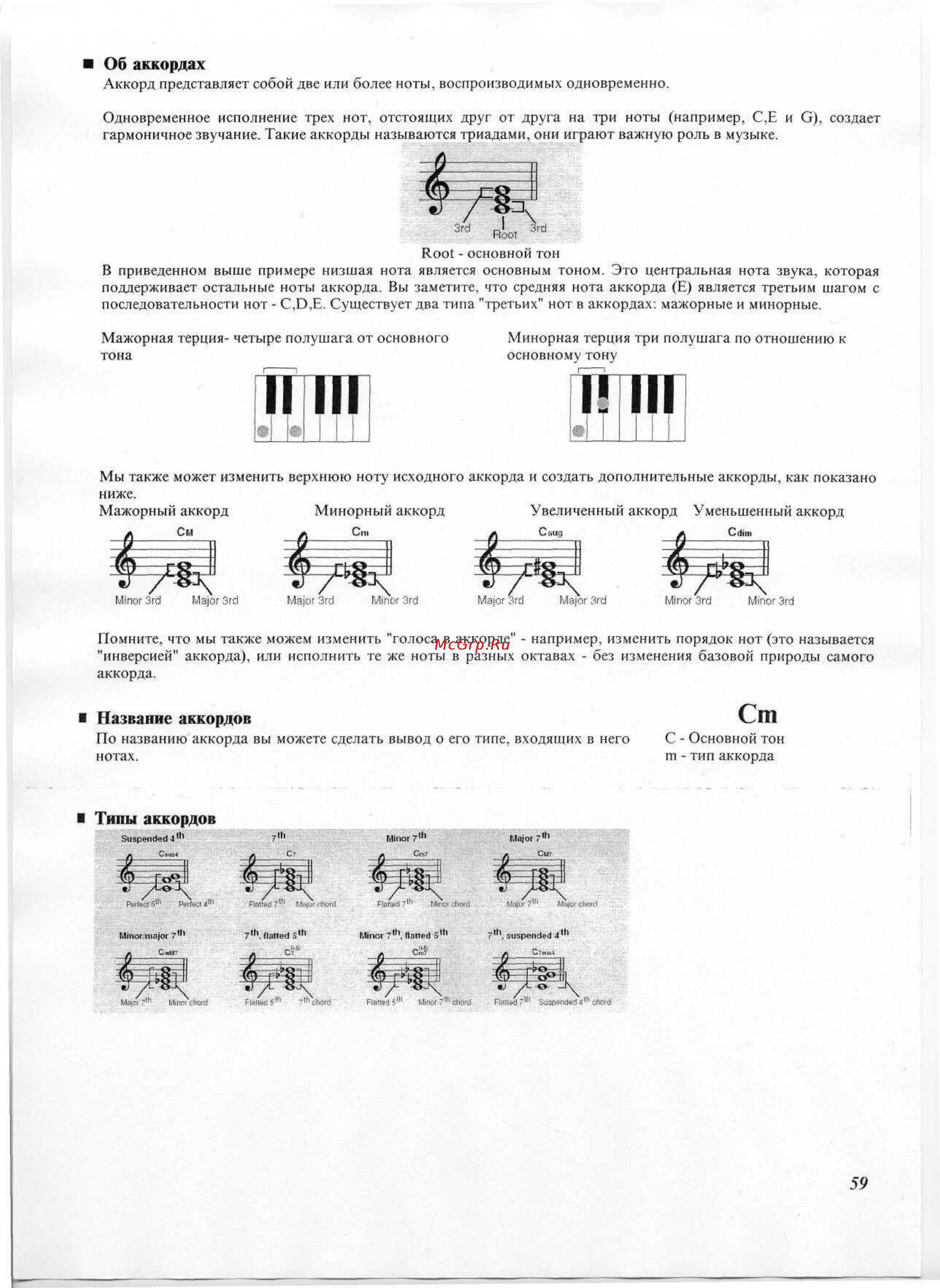 Yamaha PSR-A300 Инструкция по эксплуатации онлайн [52/63] 12831