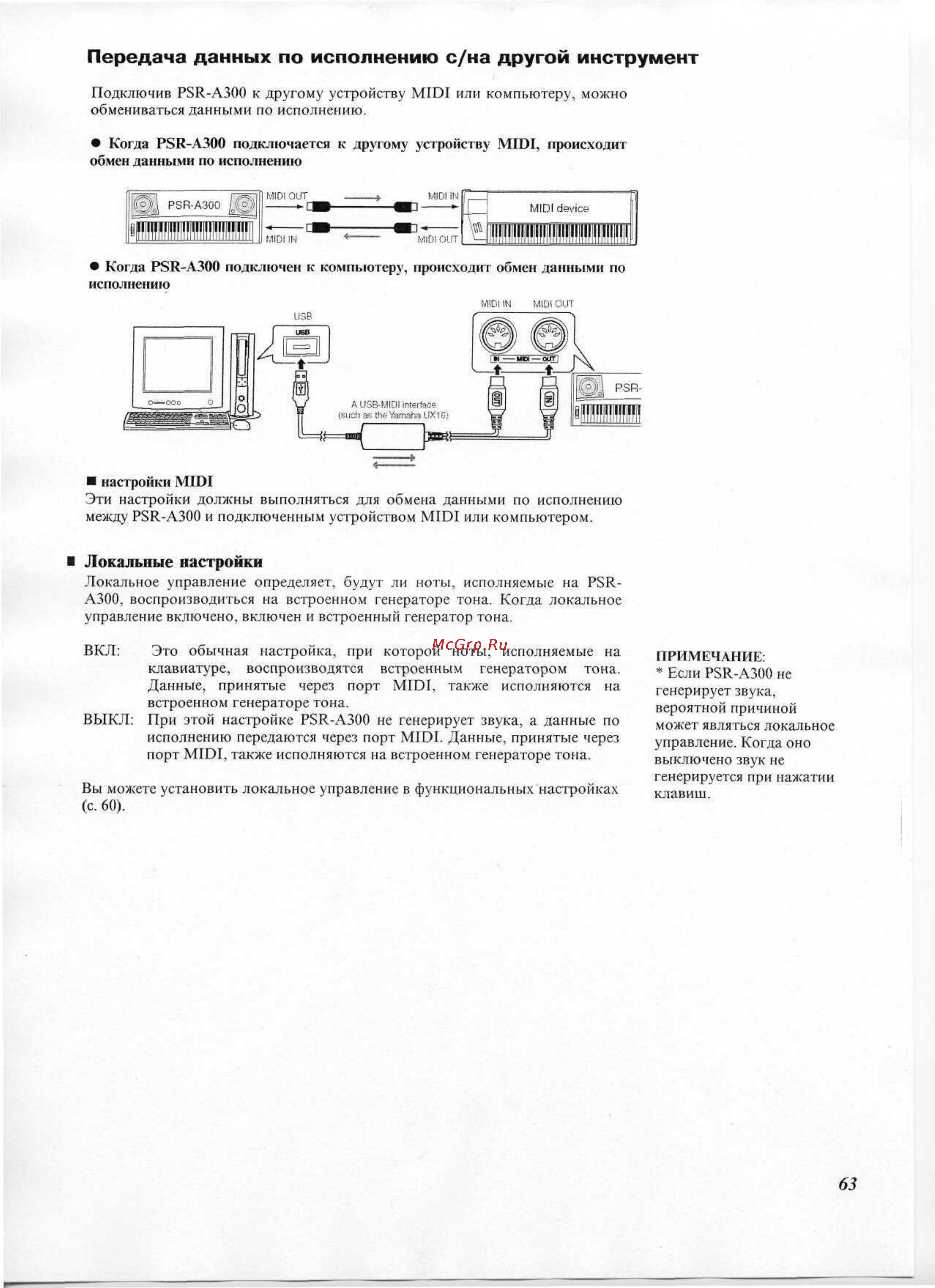 Yamaha PSR-A300 Инструкция по эксплуатации онлайн [56/63] 12831