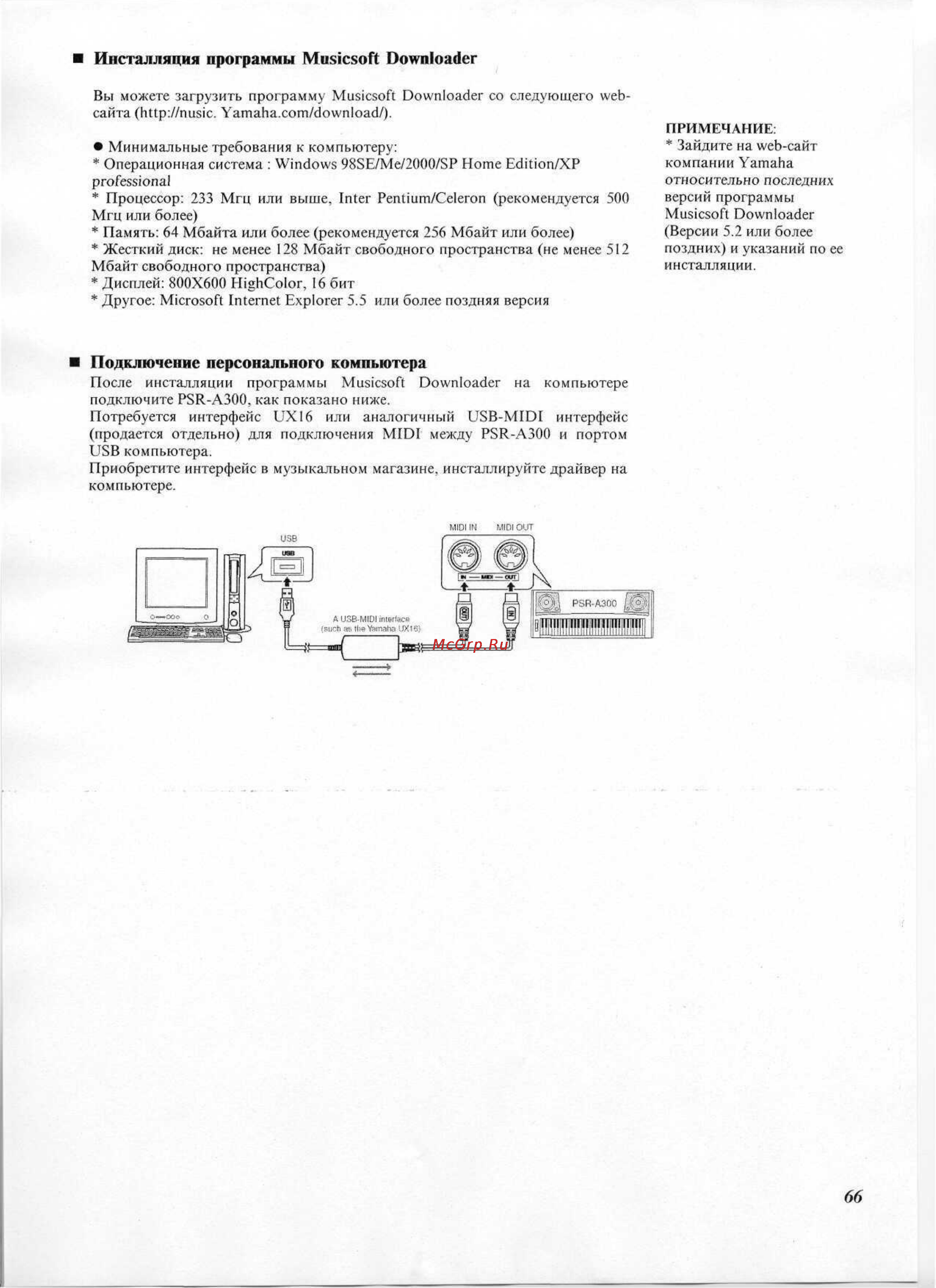 Yamaha PSR-A300 Инструкция по эксплуатации онлайн [59/63] 12831