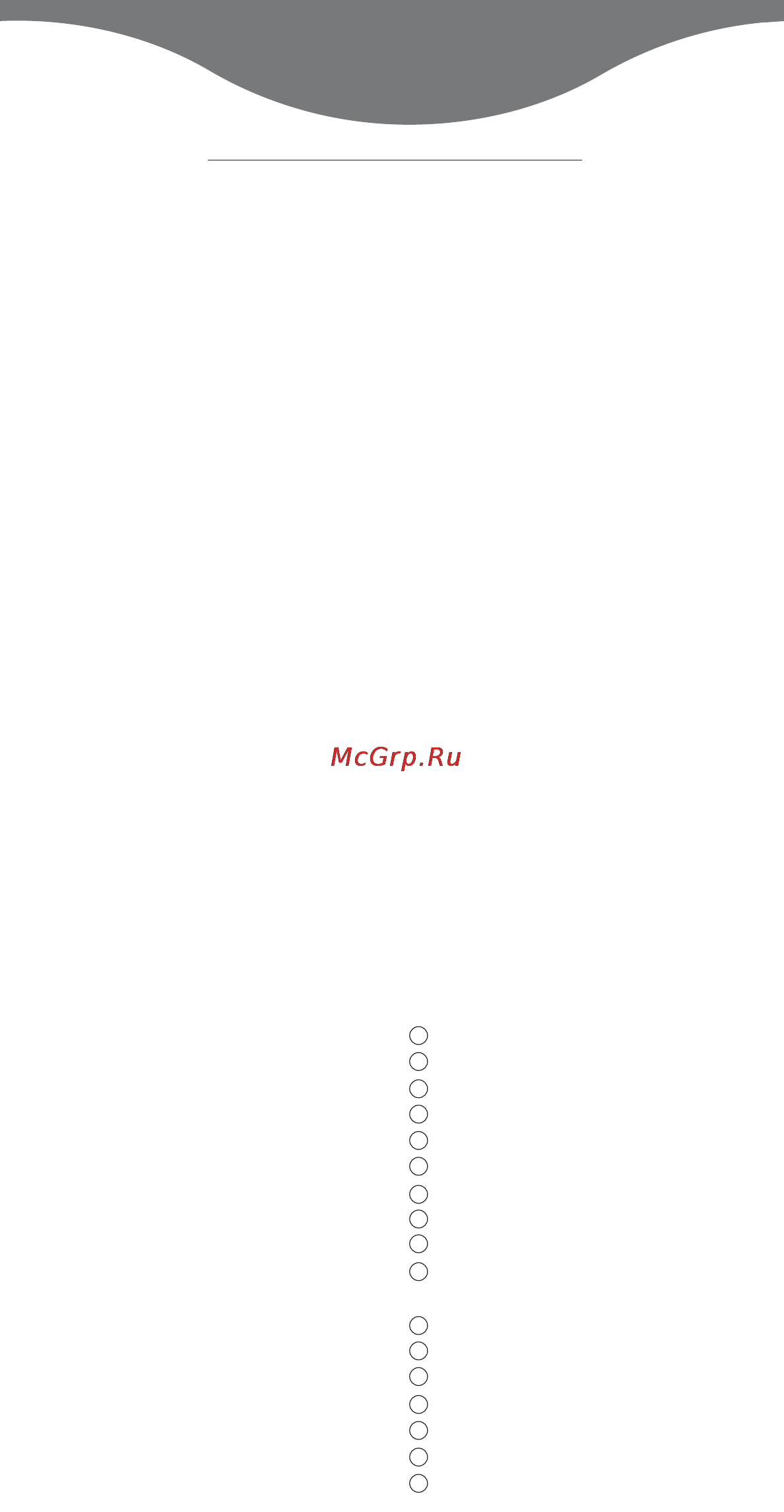 Kenwood MG-470 [66/80] Русский