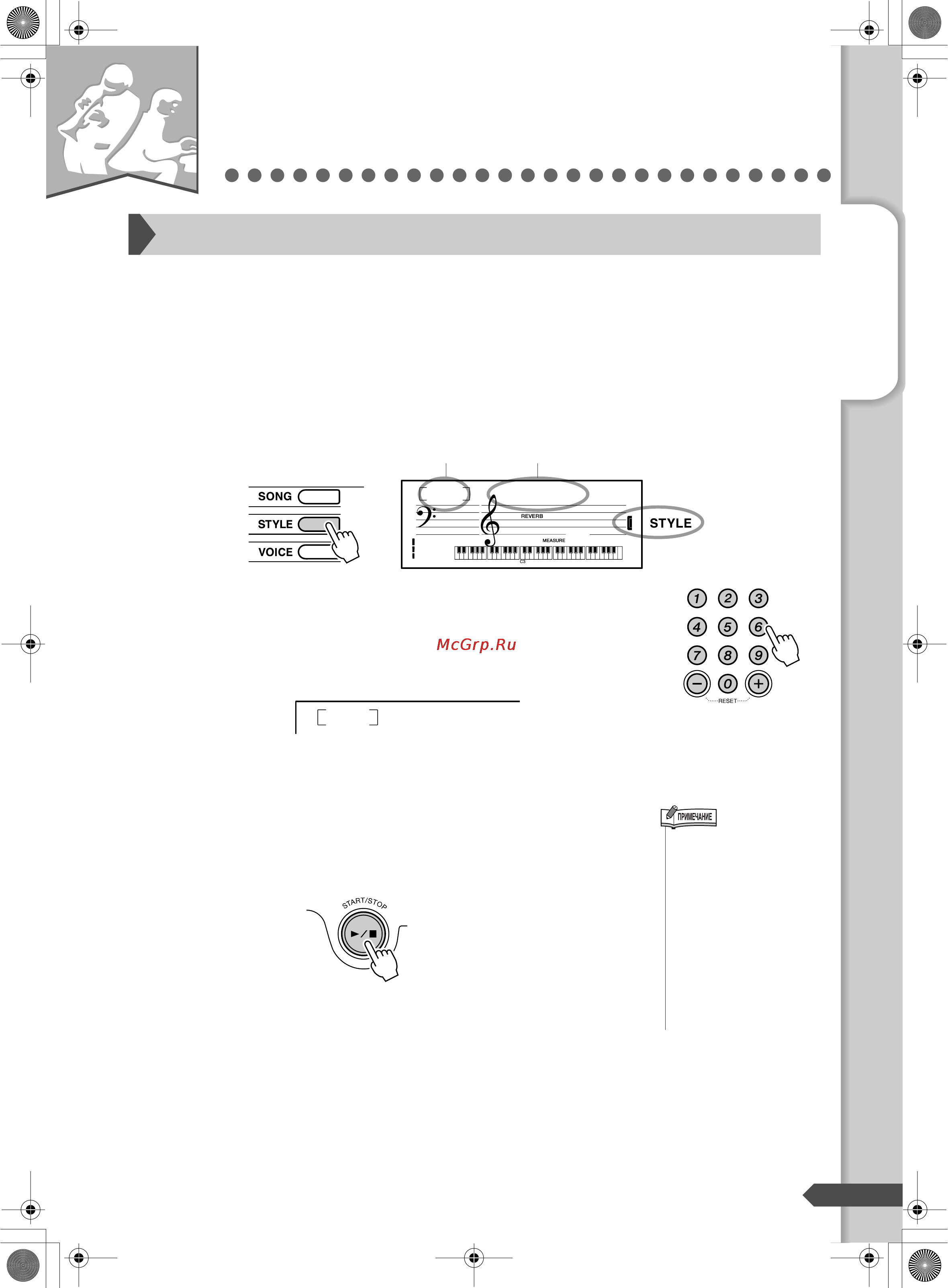 Yamaha PSR-E203 [21/68] Игра со стилем