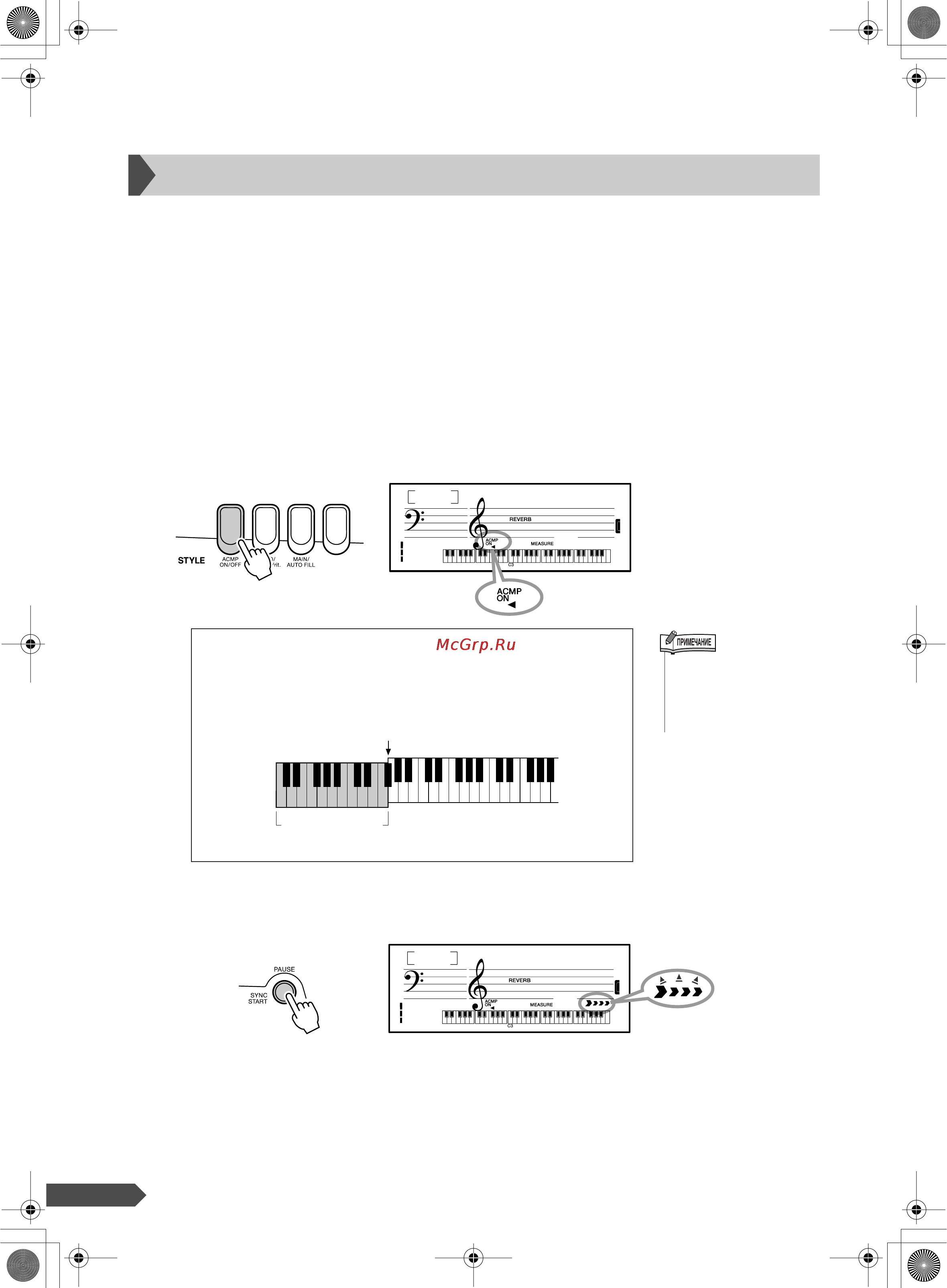 Yamaha PSR-E203 [22/68] Когда автоаккомпанемент включен