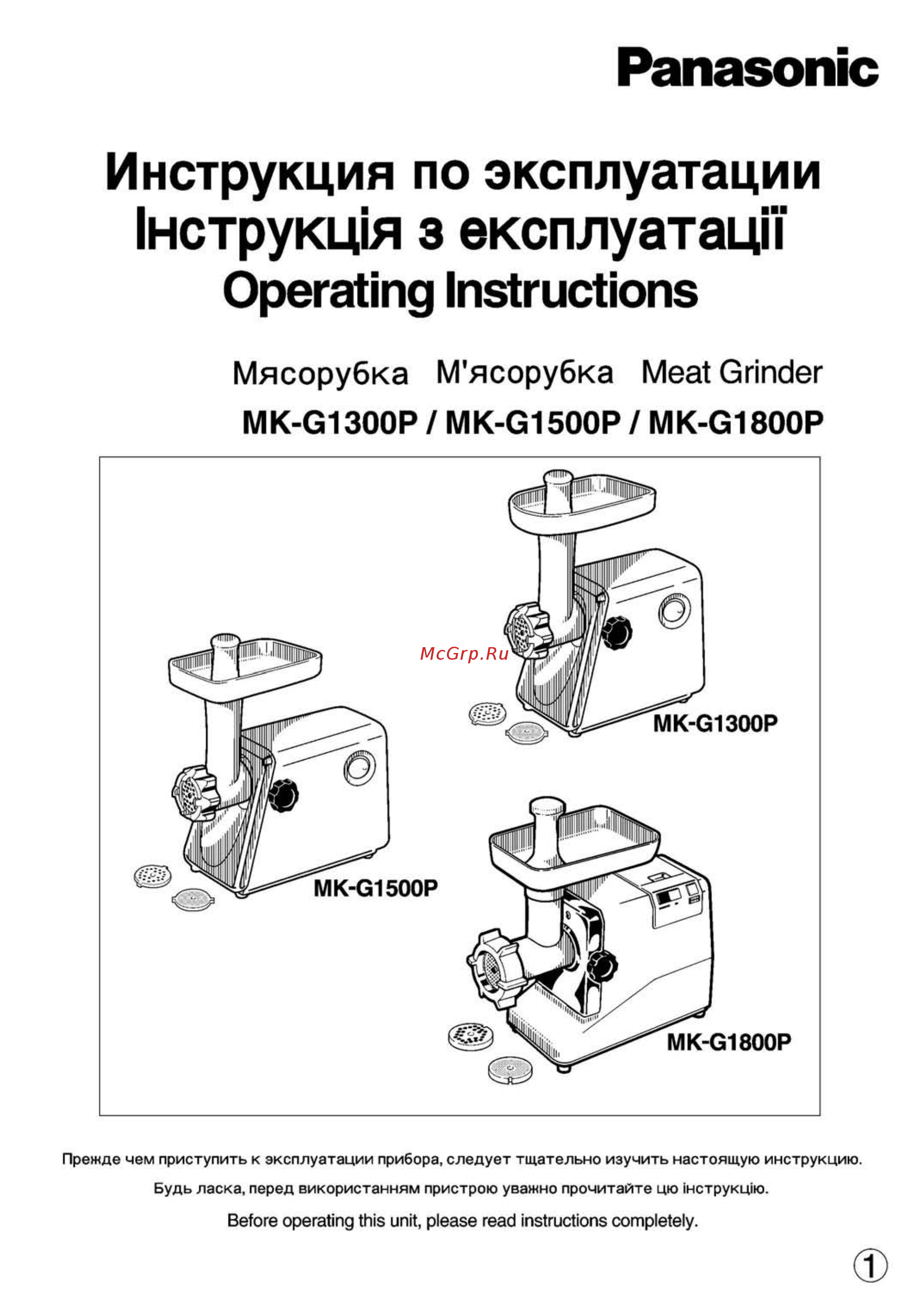 Panasonic MK-G1300 Инструкция по эксплуатации онлайн