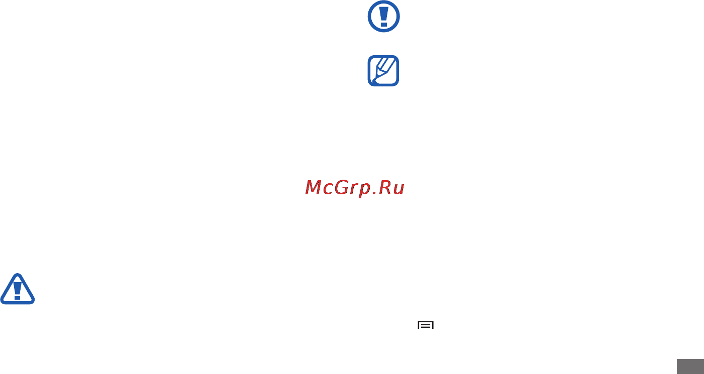 Samsung Galaxy S Wi-Fi 3.6 YP-G1 [3/128] Обозначения используемые в данном руководстве