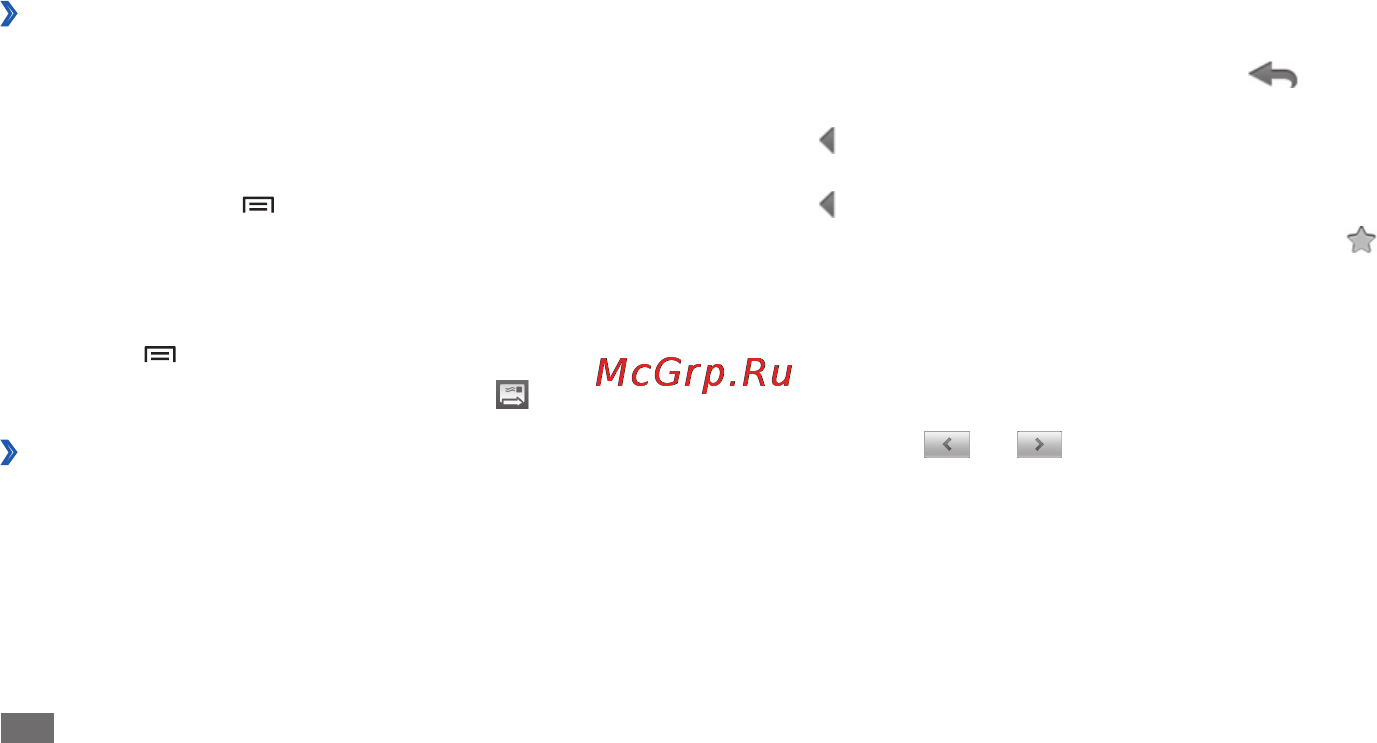 Samsung Galaxy S Wi-Fi 3.6 YP-G1 [38/128] Отправка сообщений по электронной