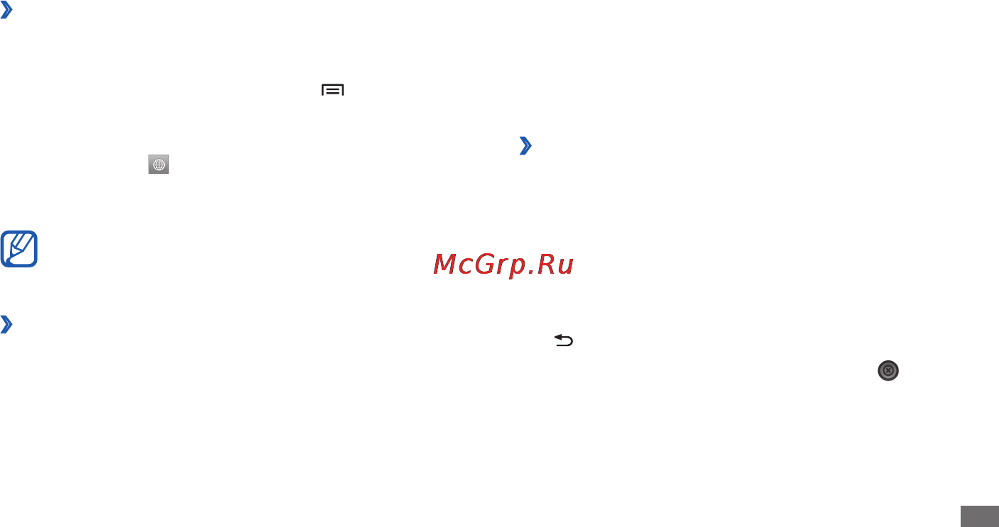 Samsung Galaxy S Wi-Fi 3.6 YP-G1 [93/128] Настройка мирового времени