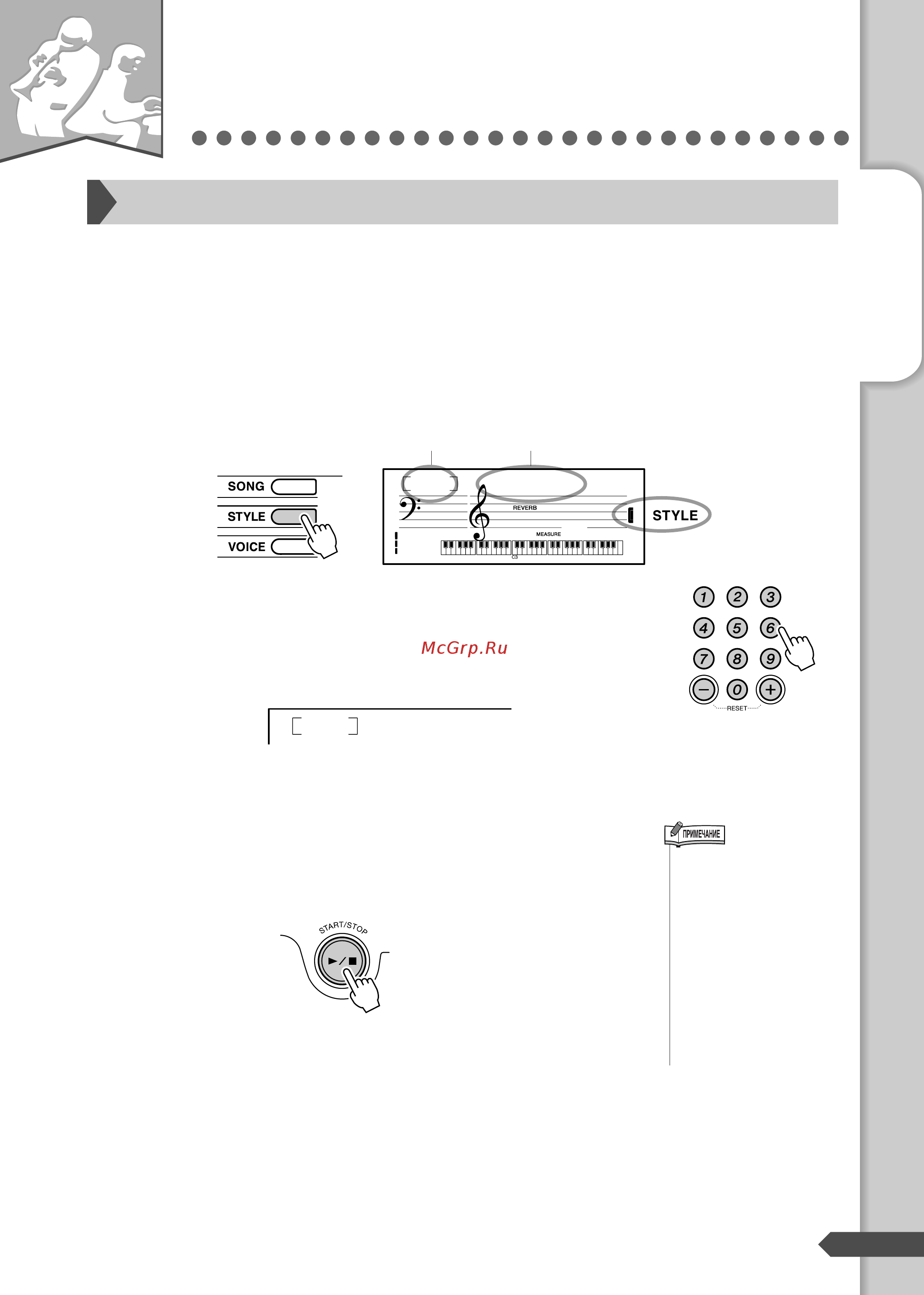 Yamaha PSR-E213 [21/71] Со 151 нн light