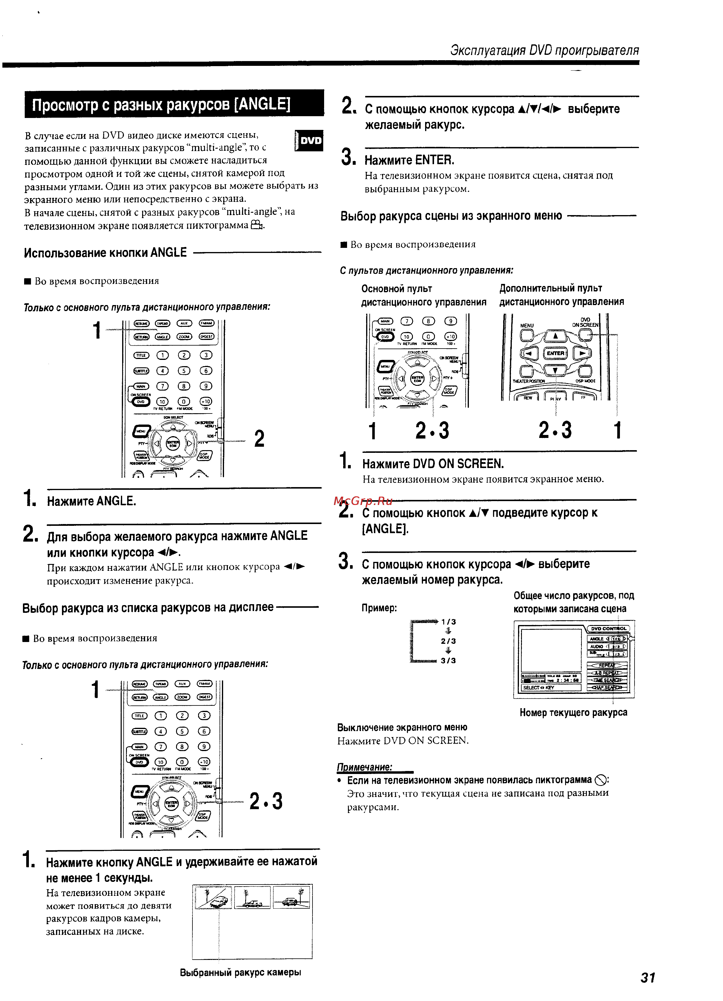 JVC TH-A10R [29/61] Просмотр с разных ракурсов angle