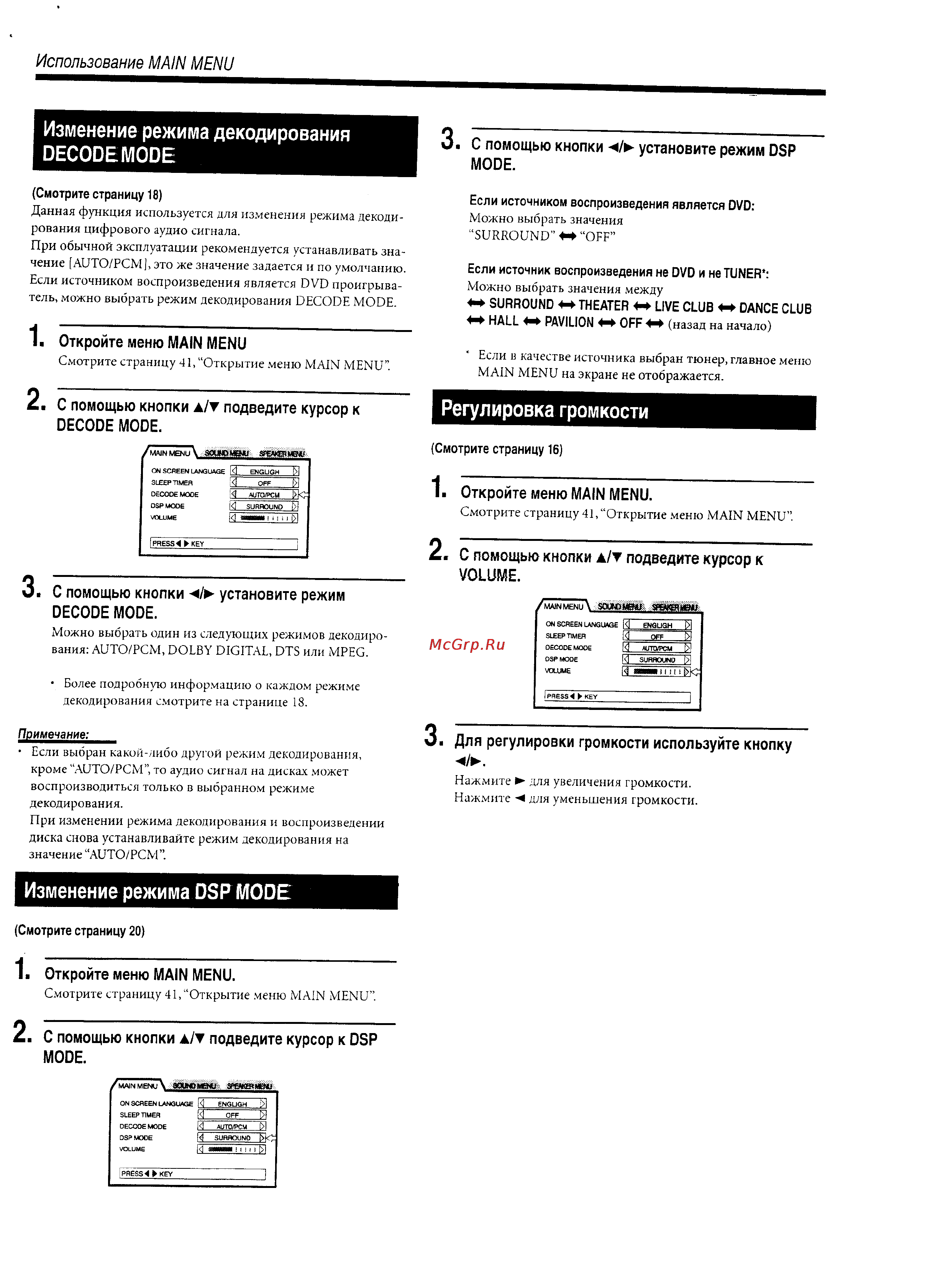 JVC TH-A10R [40/61] Decode mode