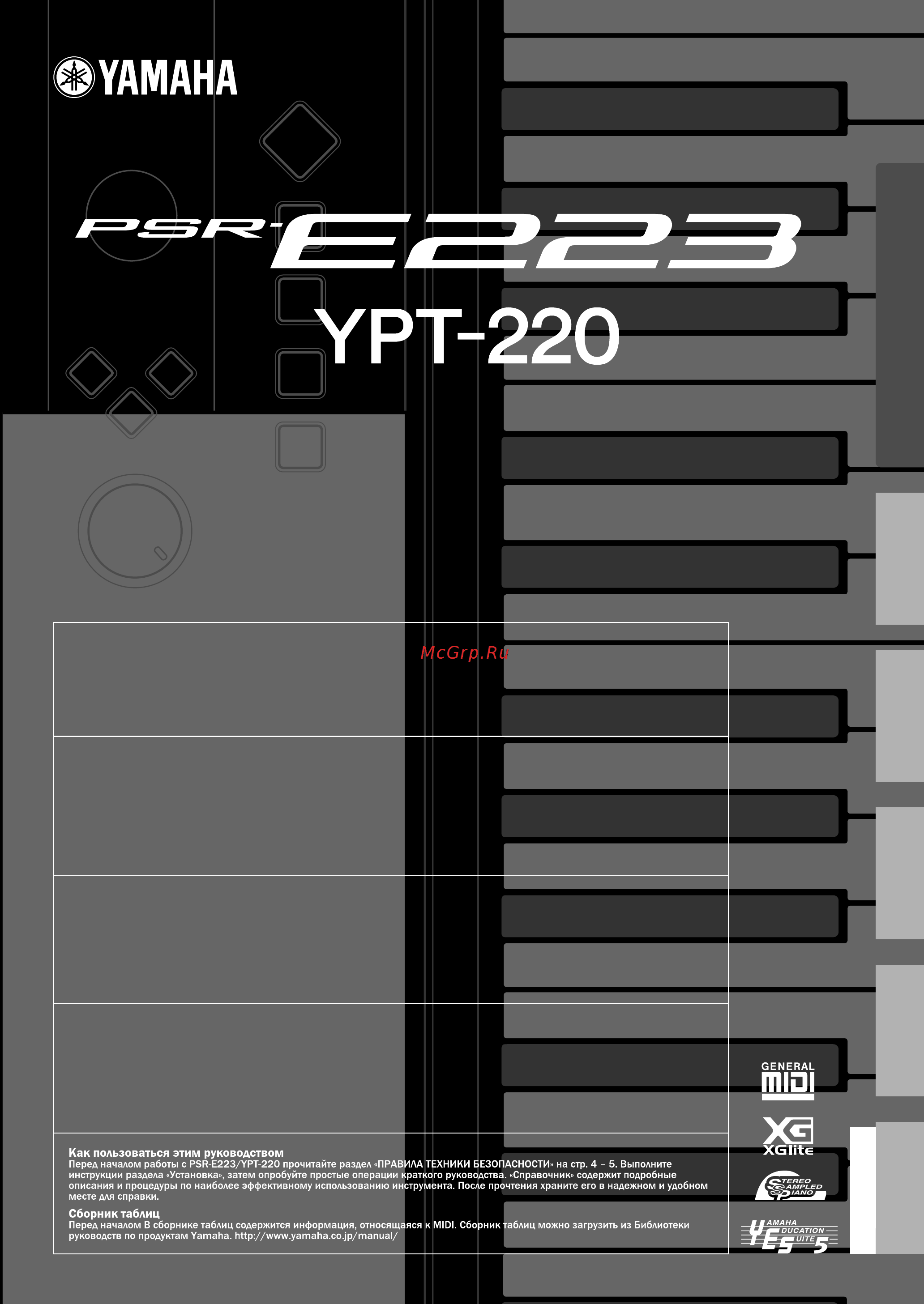 Yamaha YPT-220 Инструкция по эксплуатации онлайн