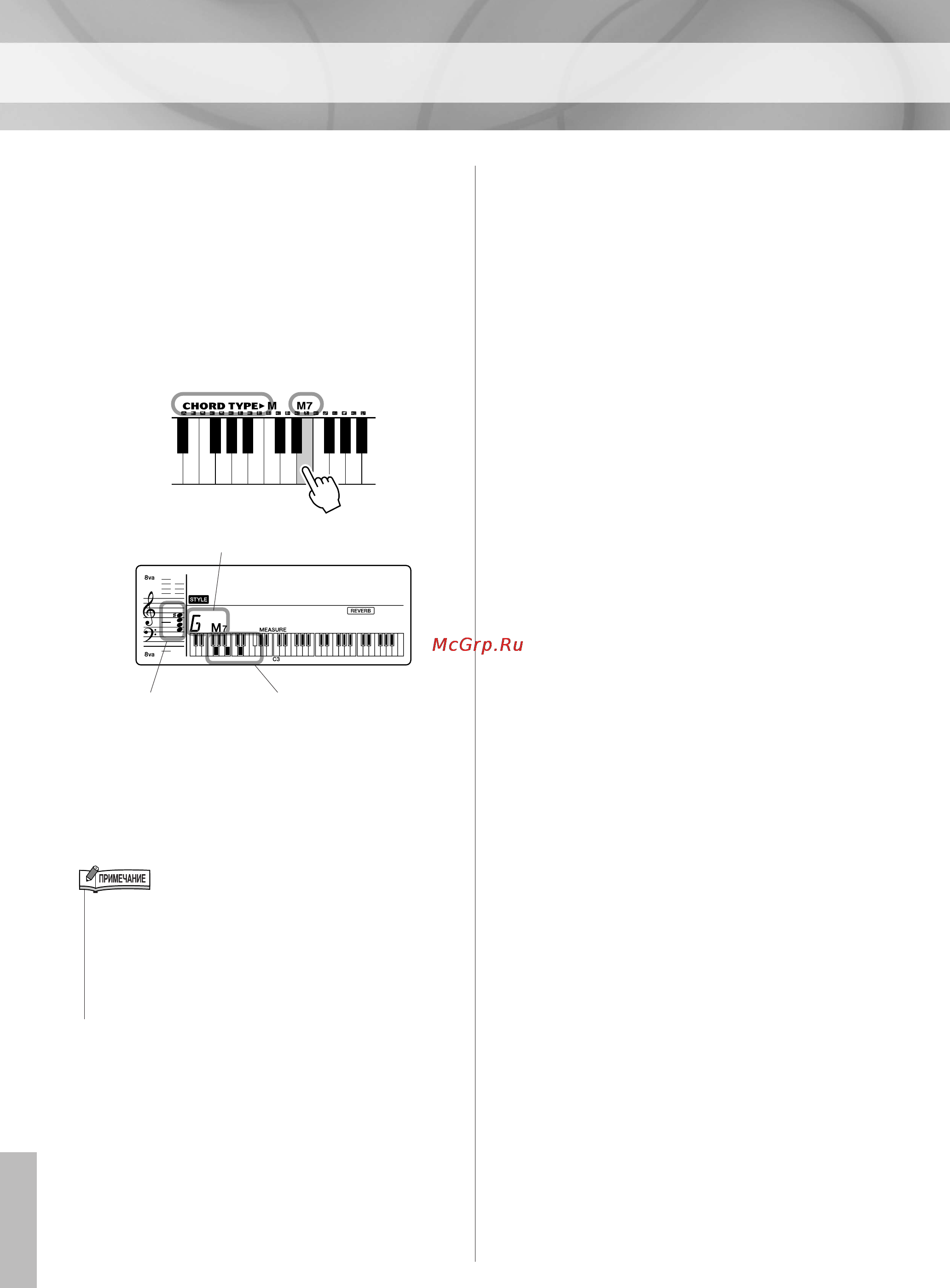 Yamaha YPT-220 Инструкция по эксплуатации онлайн [42/62] 43651