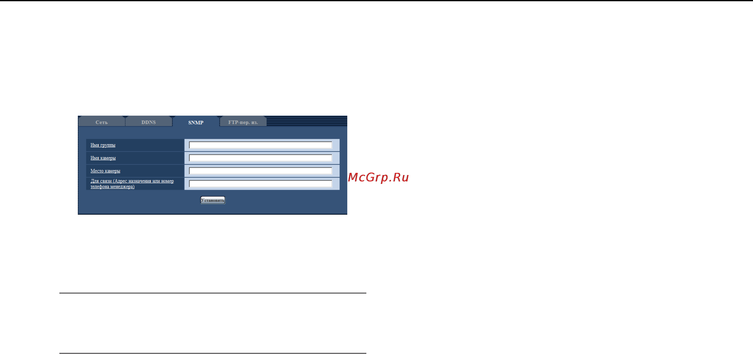 Panasonic WV-SP300 [82/102] Конфигурирование уставок относящихся к snmp snmp