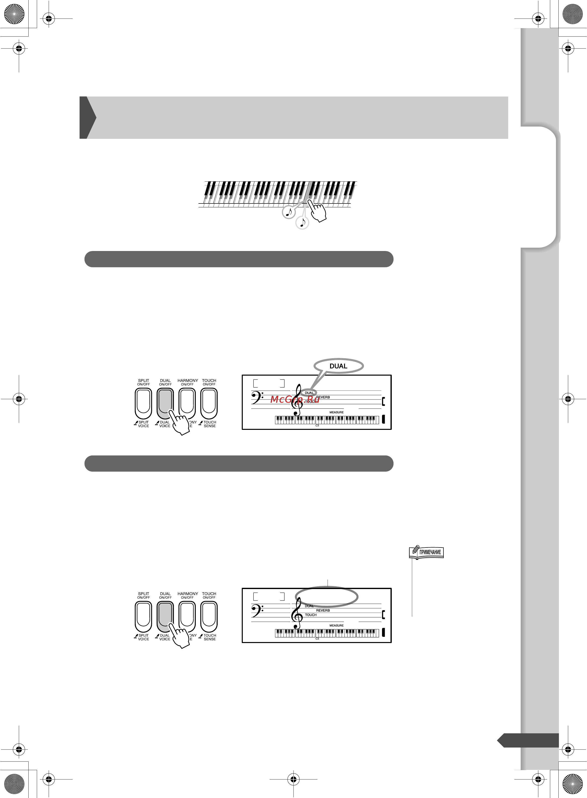 Yamaha PSR-E303 [13/84] Наложение тембров