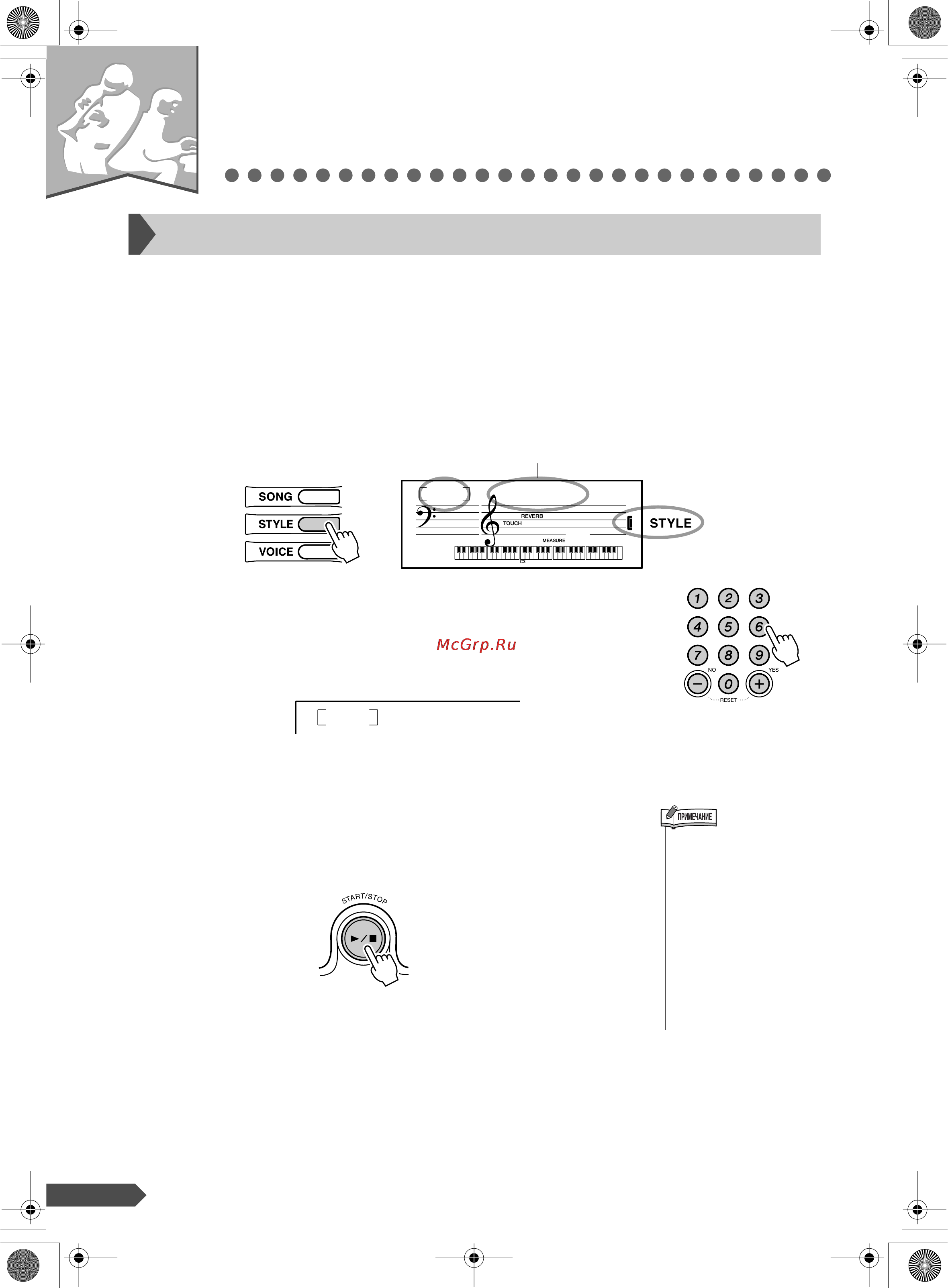 Yamaha PSR-E303 [22/84] Игра co стилем