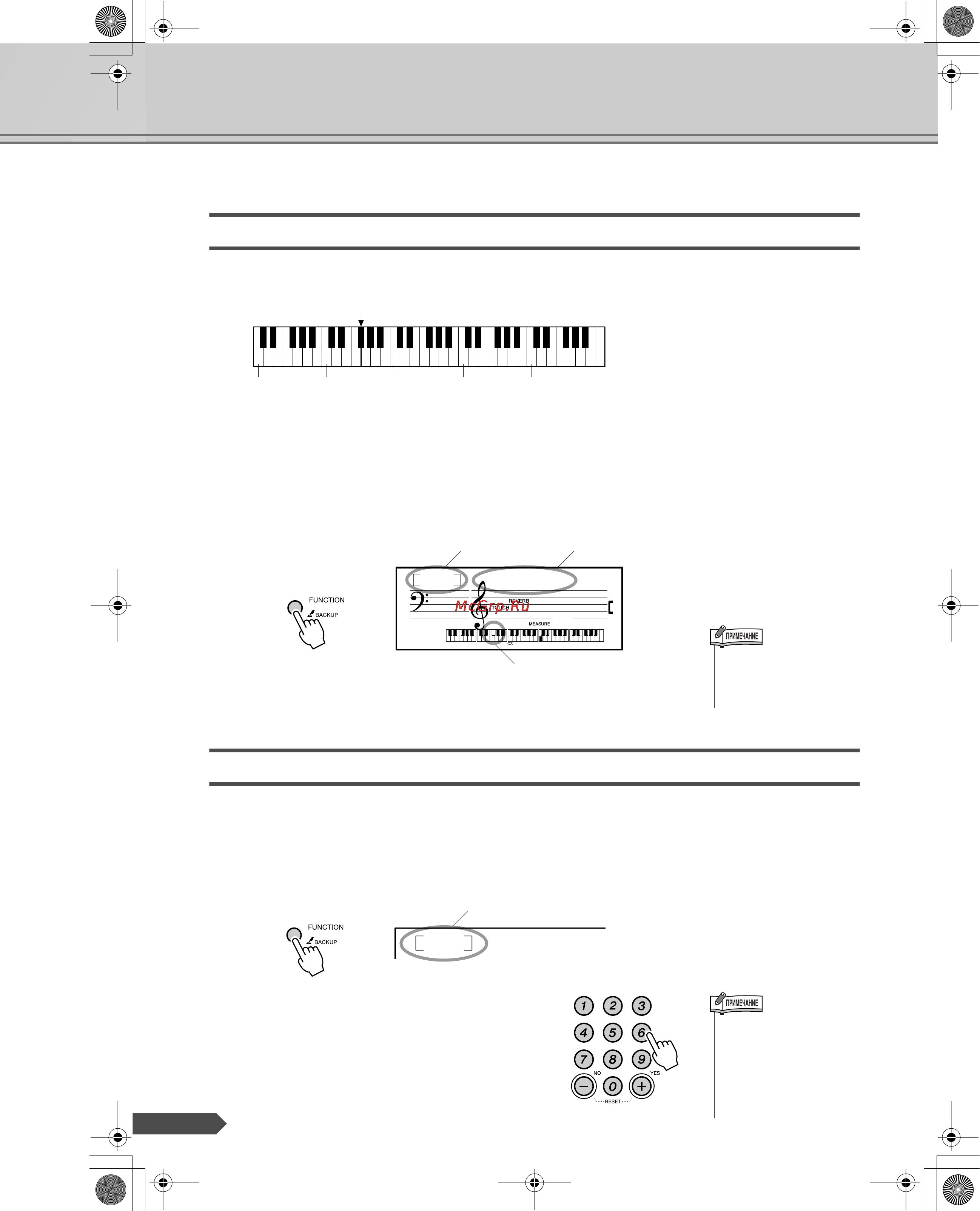 Yamaha PSR-E303 [44/84] Транспонирование