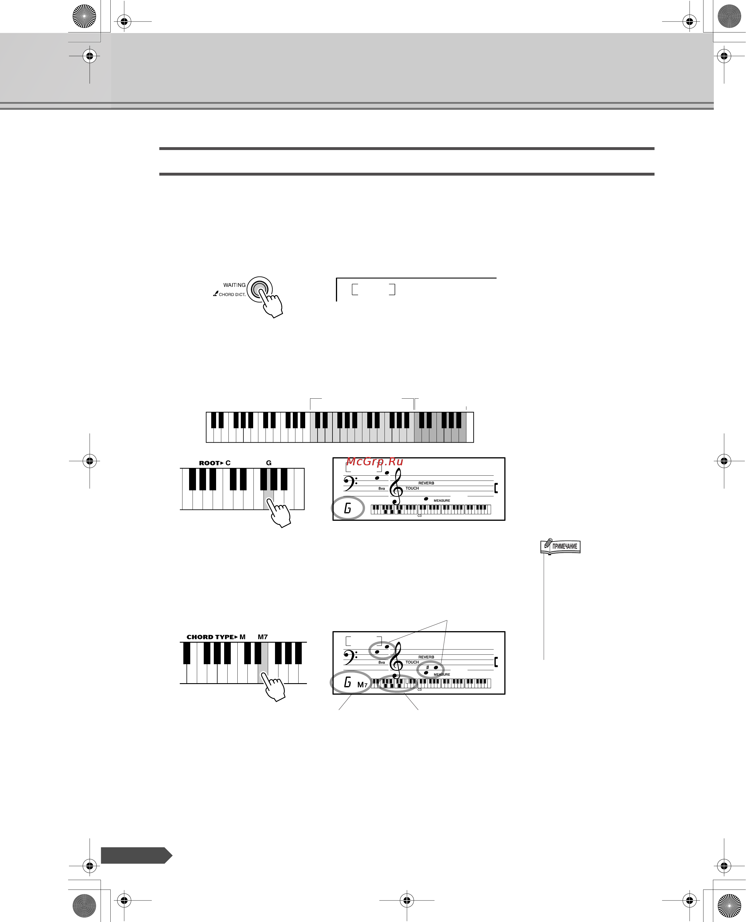 Yamaha PSR-E303 [54/84] Поиск аккордов в словаре