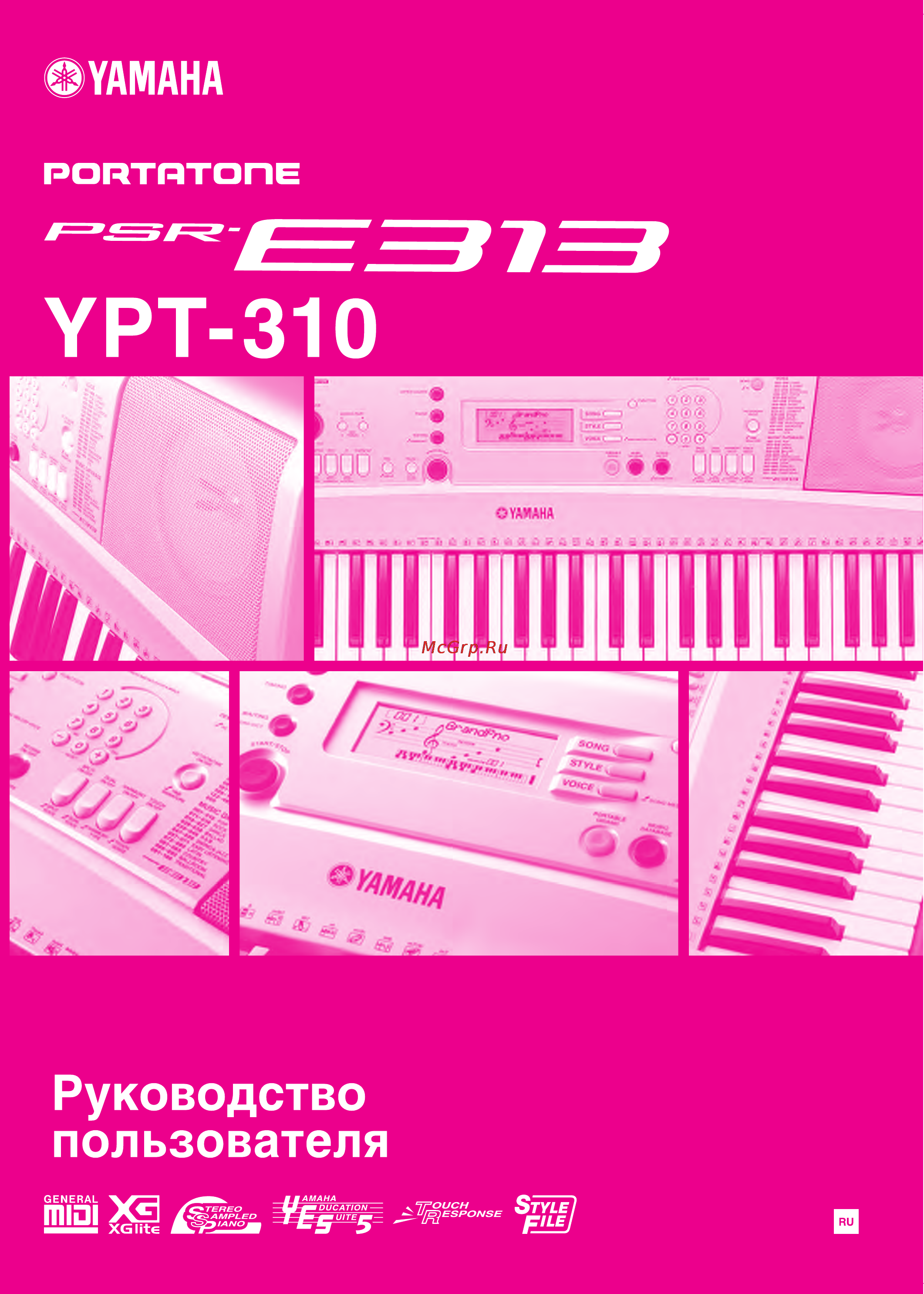 Yamaha PSR-E313 Инструкция по эксплуатации онлайн