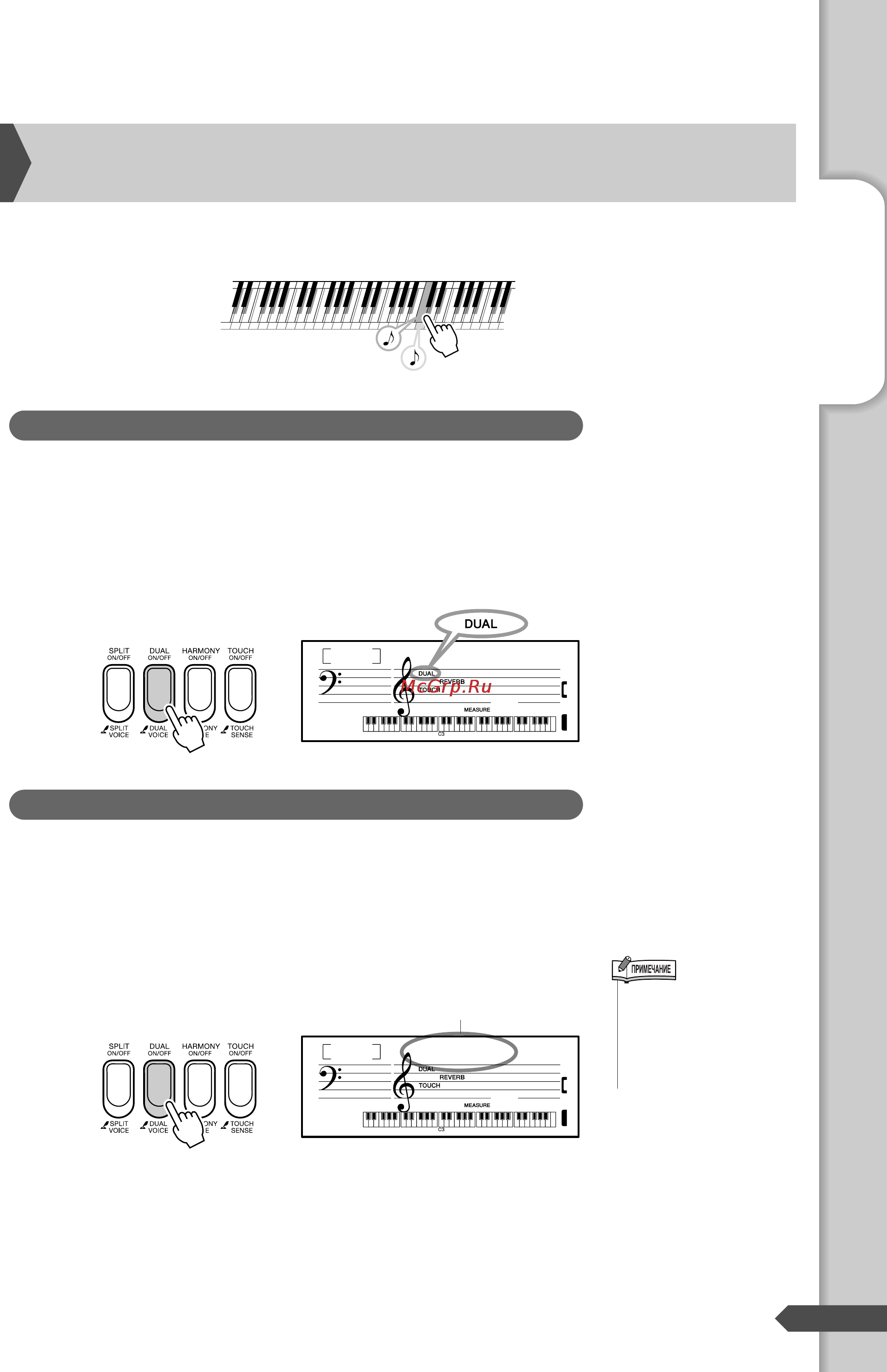 Yamaha PSR-E313 [13/89] К одновременная игра двумя тембрами режим dual наложение тембров