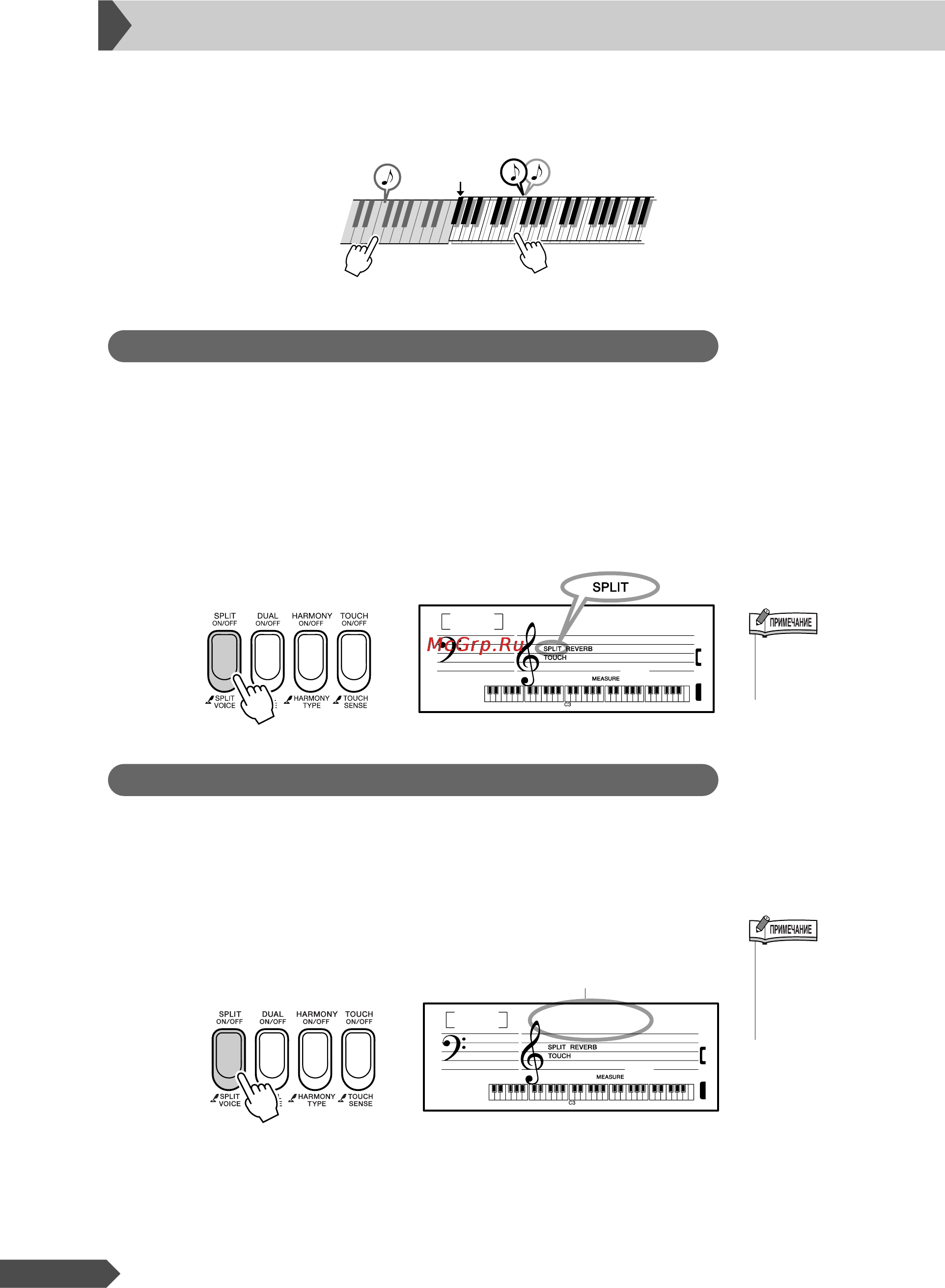 Yamaha PSR-E313 [14/89] Игра разными тембрами правой и левой рукой режим разделения тембров