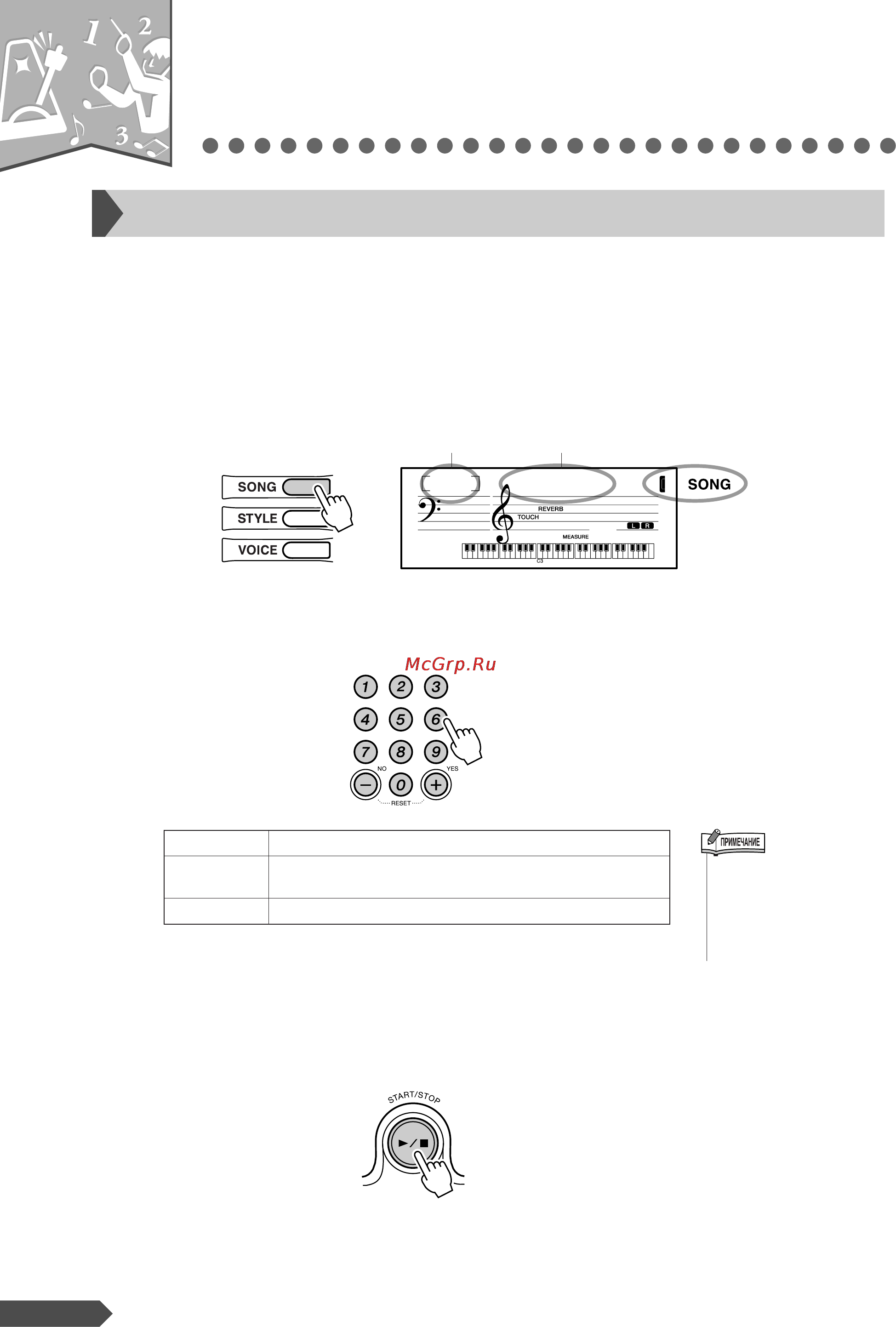 Yamaha PSR-E313 [18/89] Воспроизведение мелодий