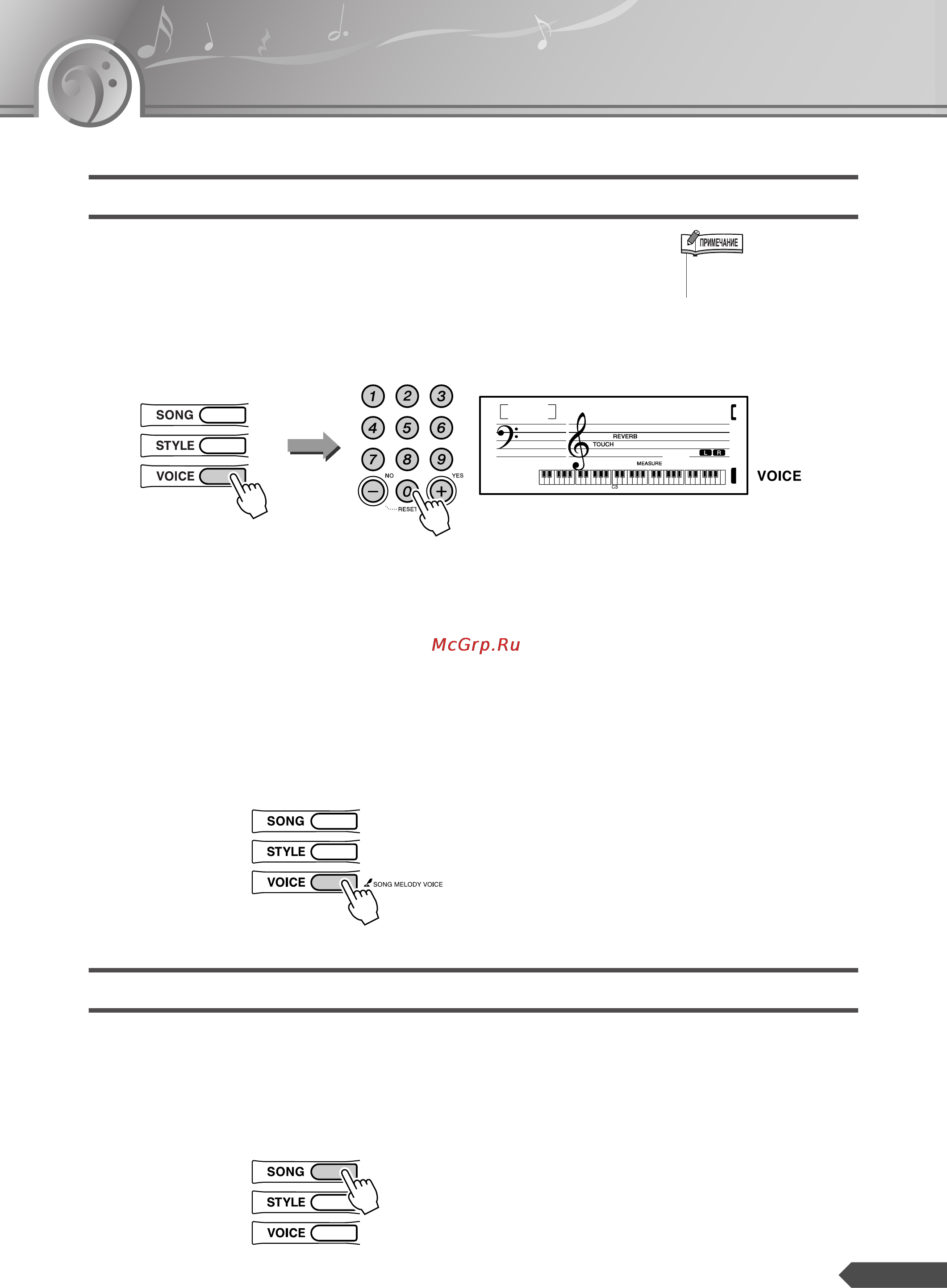 Yamaha PSR-E313 [39/89] Настройки мелодий