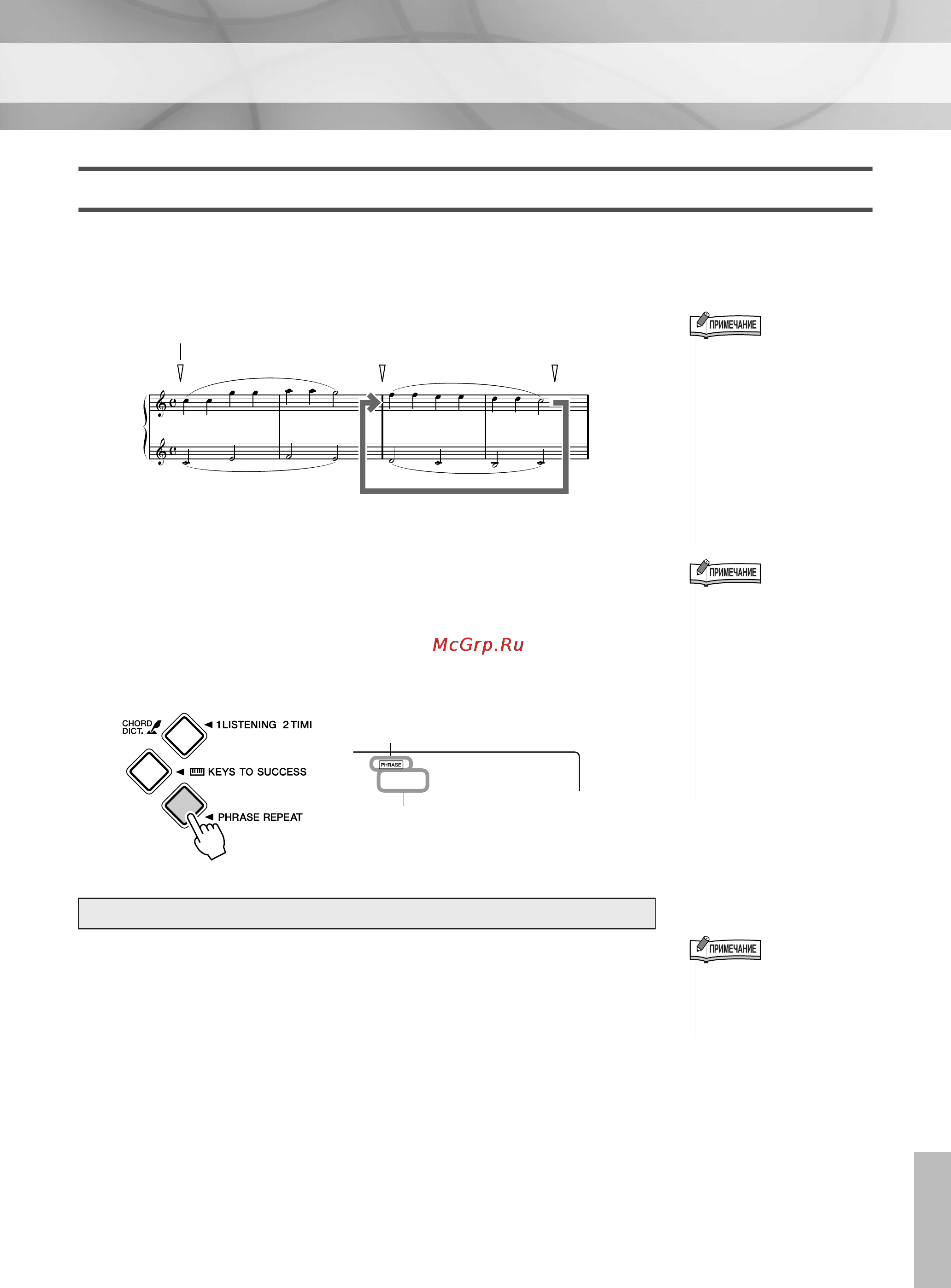 Yamaha PSR-E323 [35/84] Повтор фразы