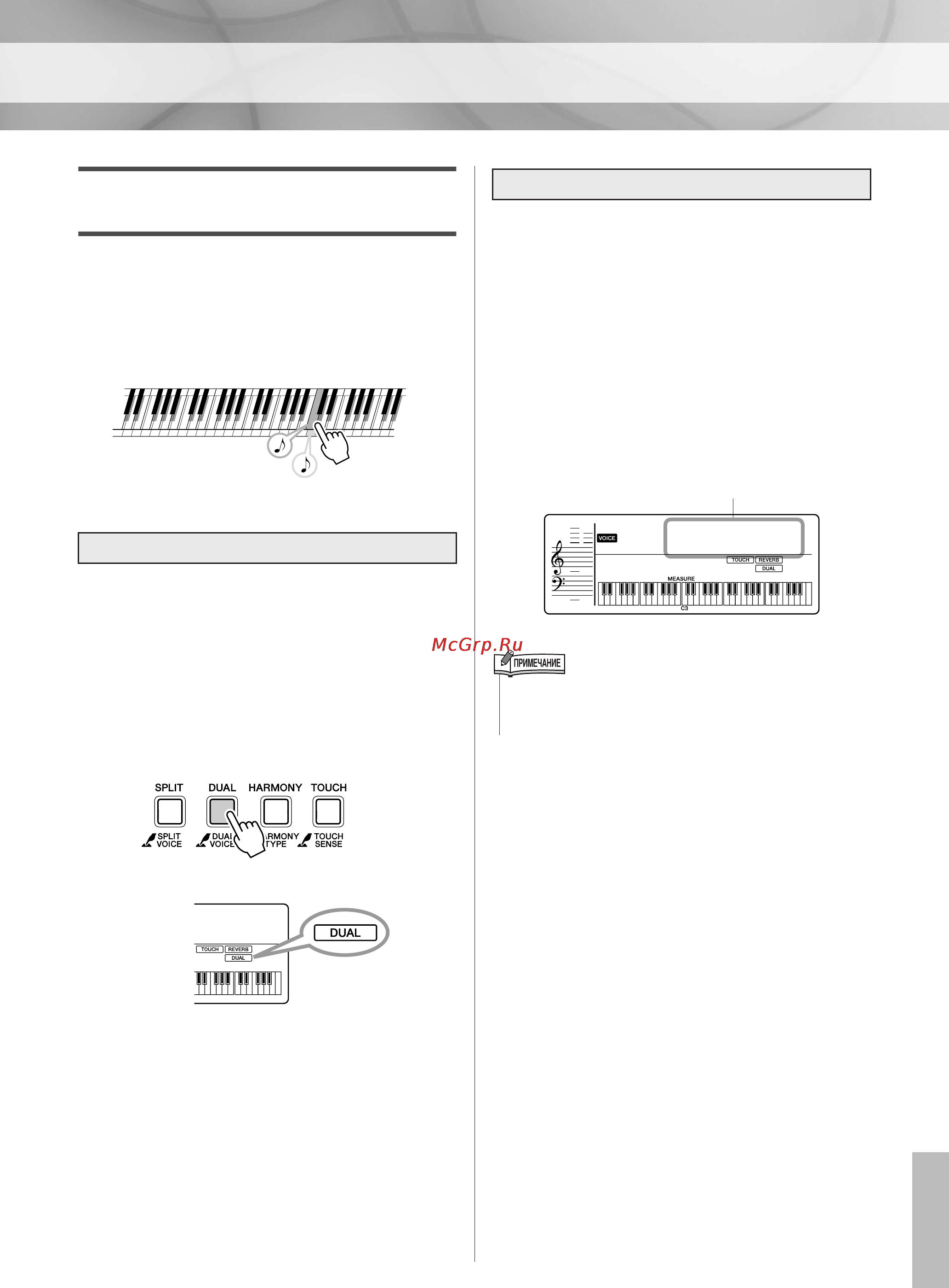Yamaha PSR-E323 [45/84] Одновременная игра двумя тембрами режим совмещения тембров