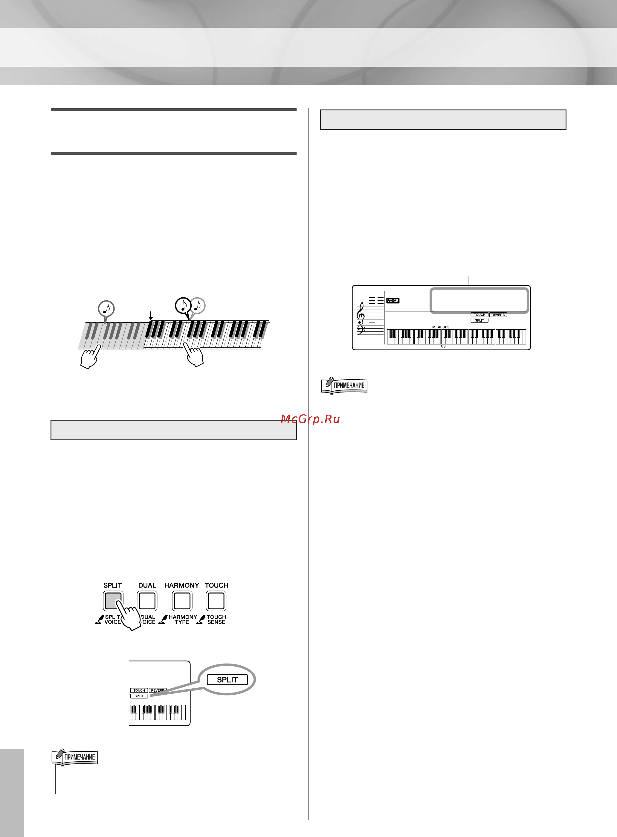 Yamaha PSR-E323 [46/84] Воспроизведение разных тембров для правой и левой рук режим разделения