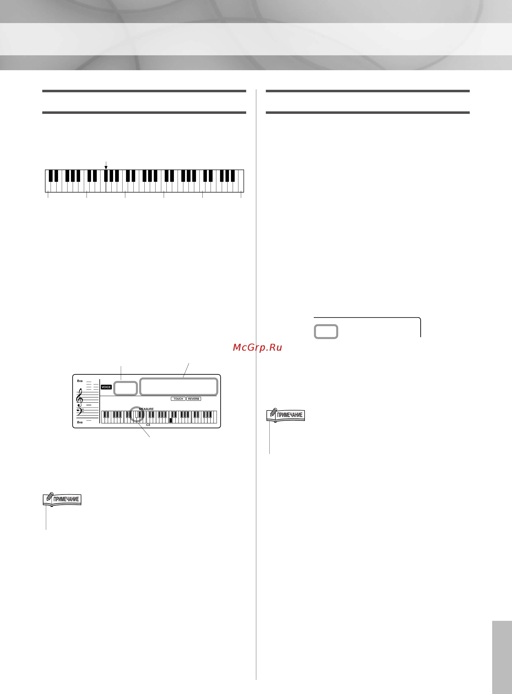 Yamaha PSR-E323 [47/84] Установка точки разделения клавиатуры